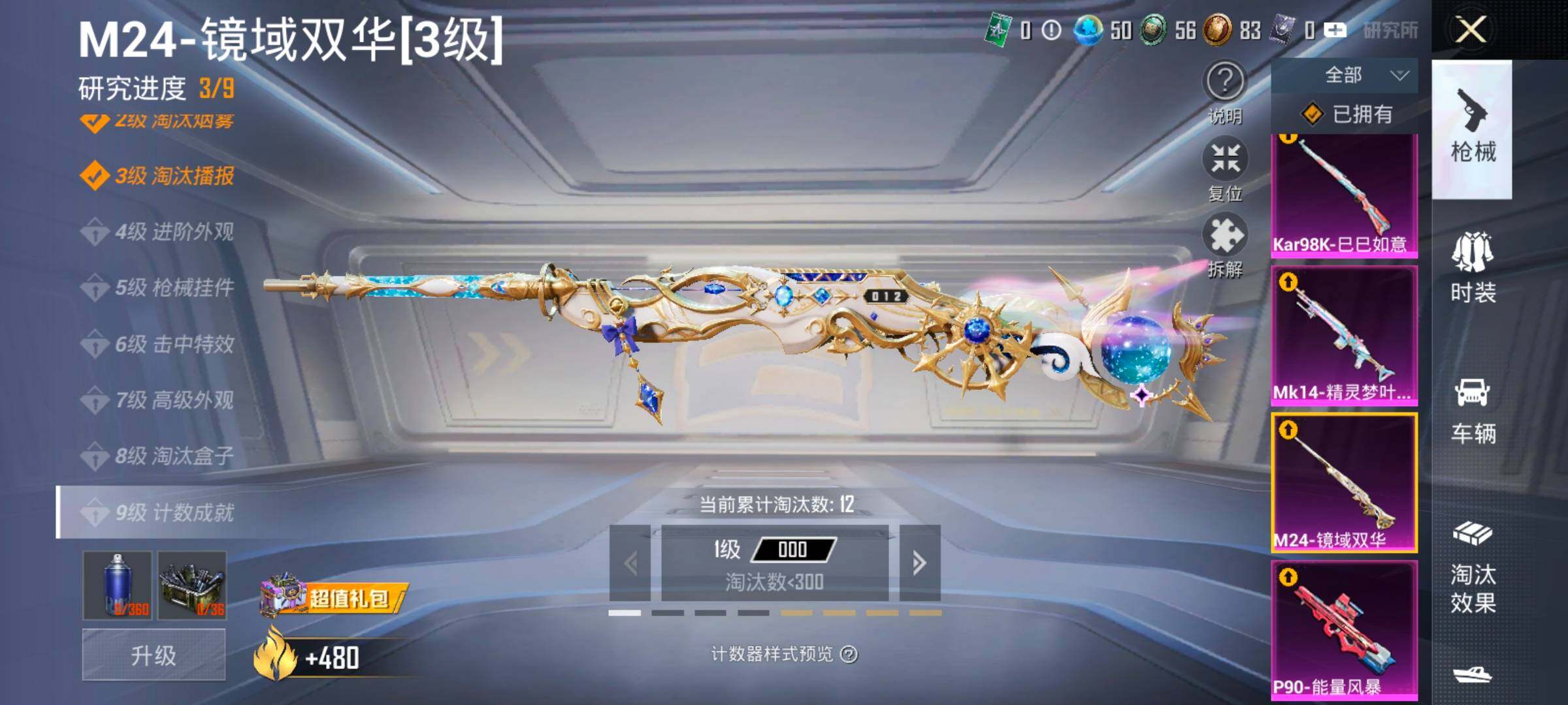 HPCMW419202和平精英账号详情图28