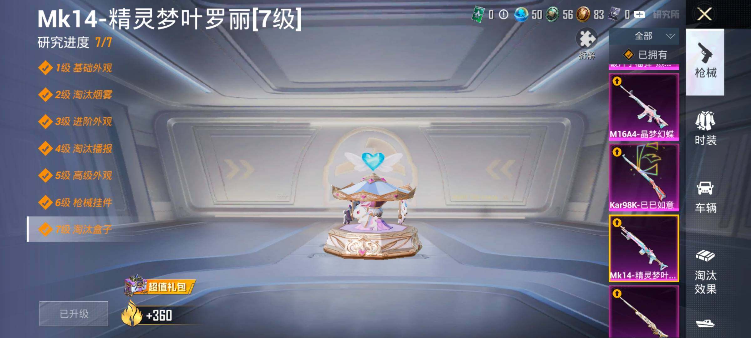 HPCMW419202和平精英账号详情图29