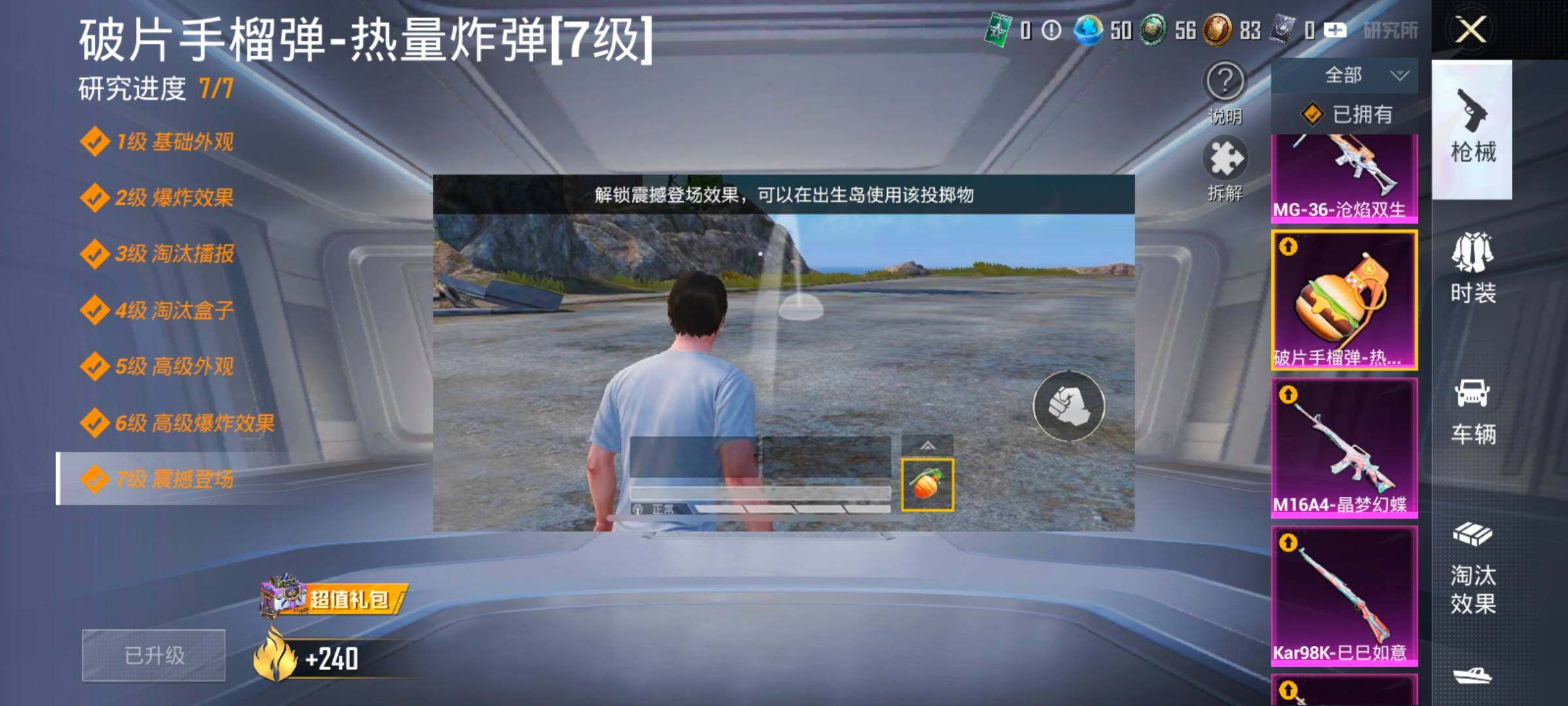 HPCMW419202和平精英账号详情图30