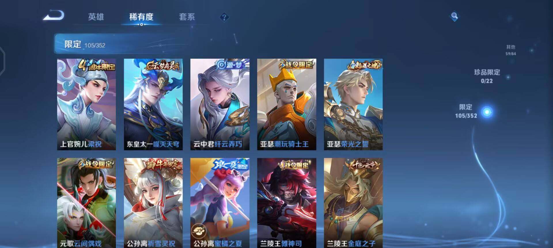 WZQM3466664王者荣耀账号详情图6