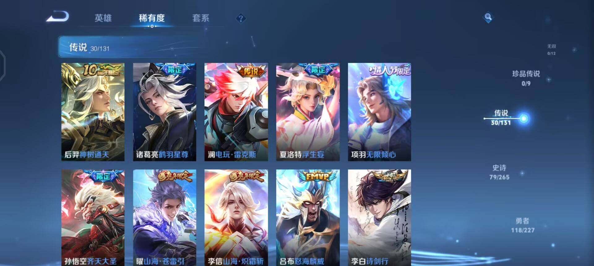 WZQM3466664王者荣耀账号详情图8