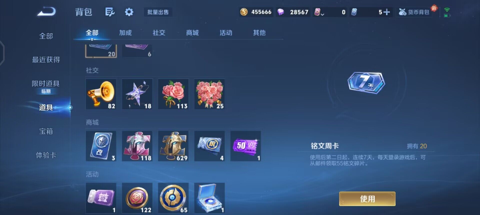 WZQM3466664王者荣耀账号详情图9