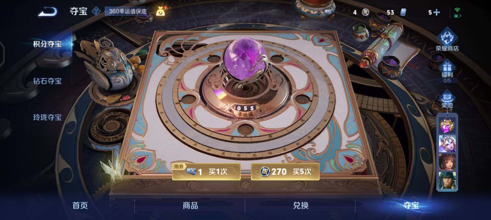 WZQM3466664王者荣耀账号详情图12