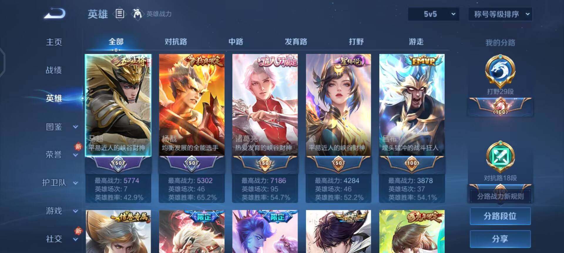 WZQM3466664王者荣耀账号详情图13