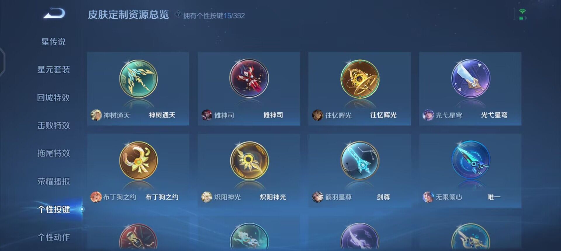 WZQM3466664王者荣耀账号详情图14