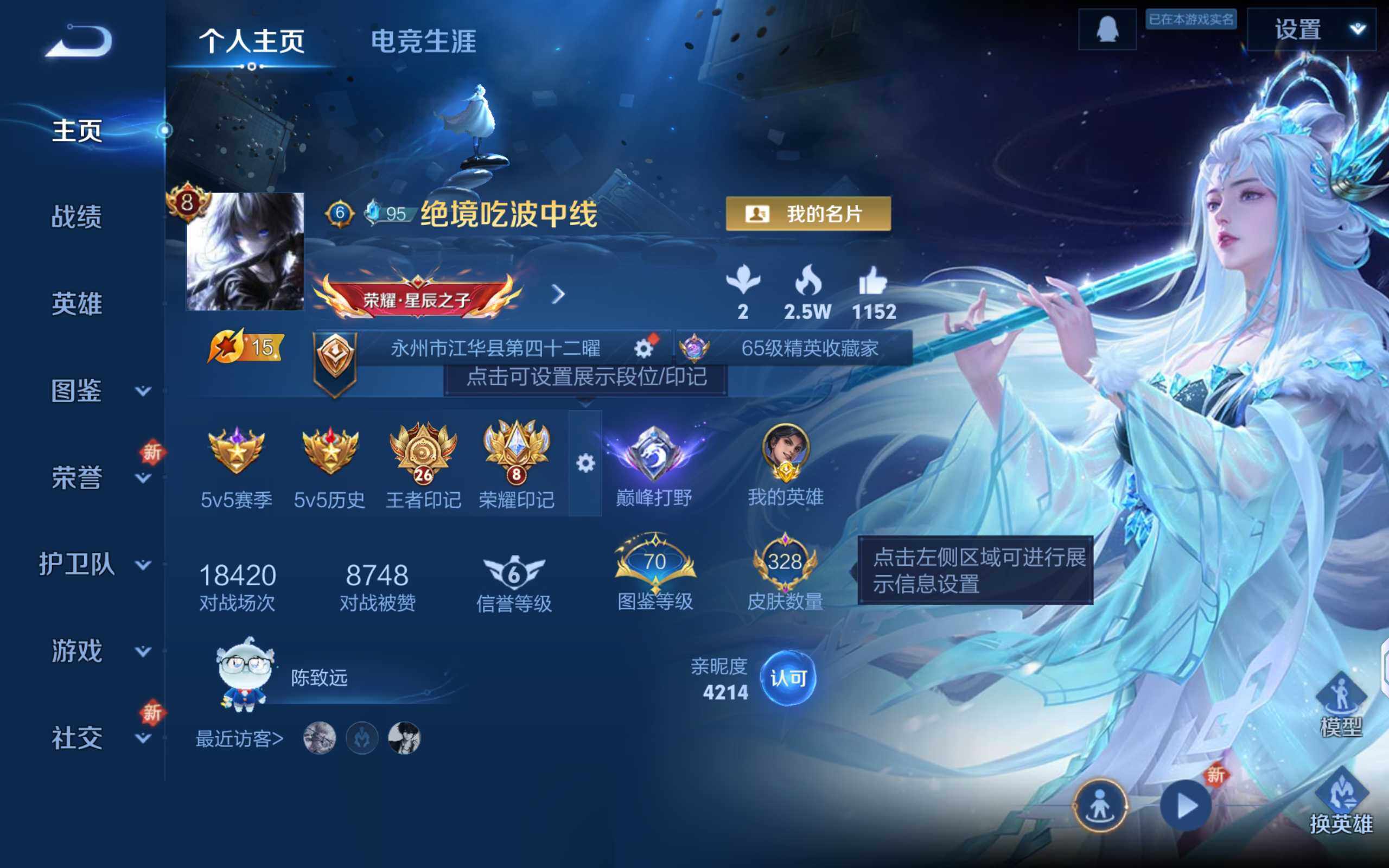 WZCMW3460372王者荣耀账号详情图5