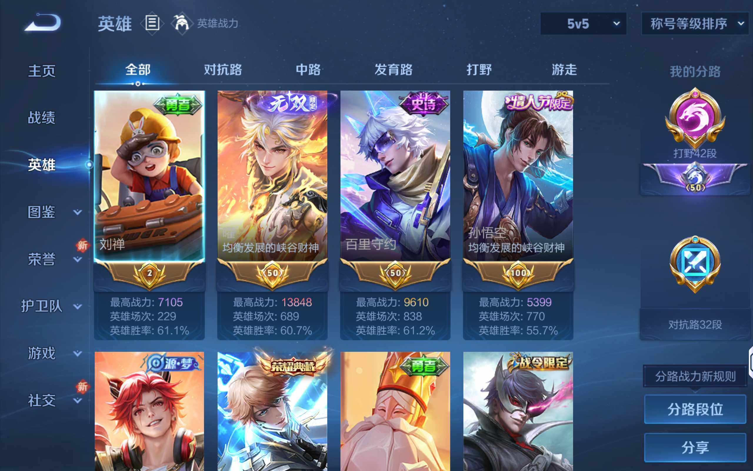 WZCMW3460372王者荣耀账号详情图6