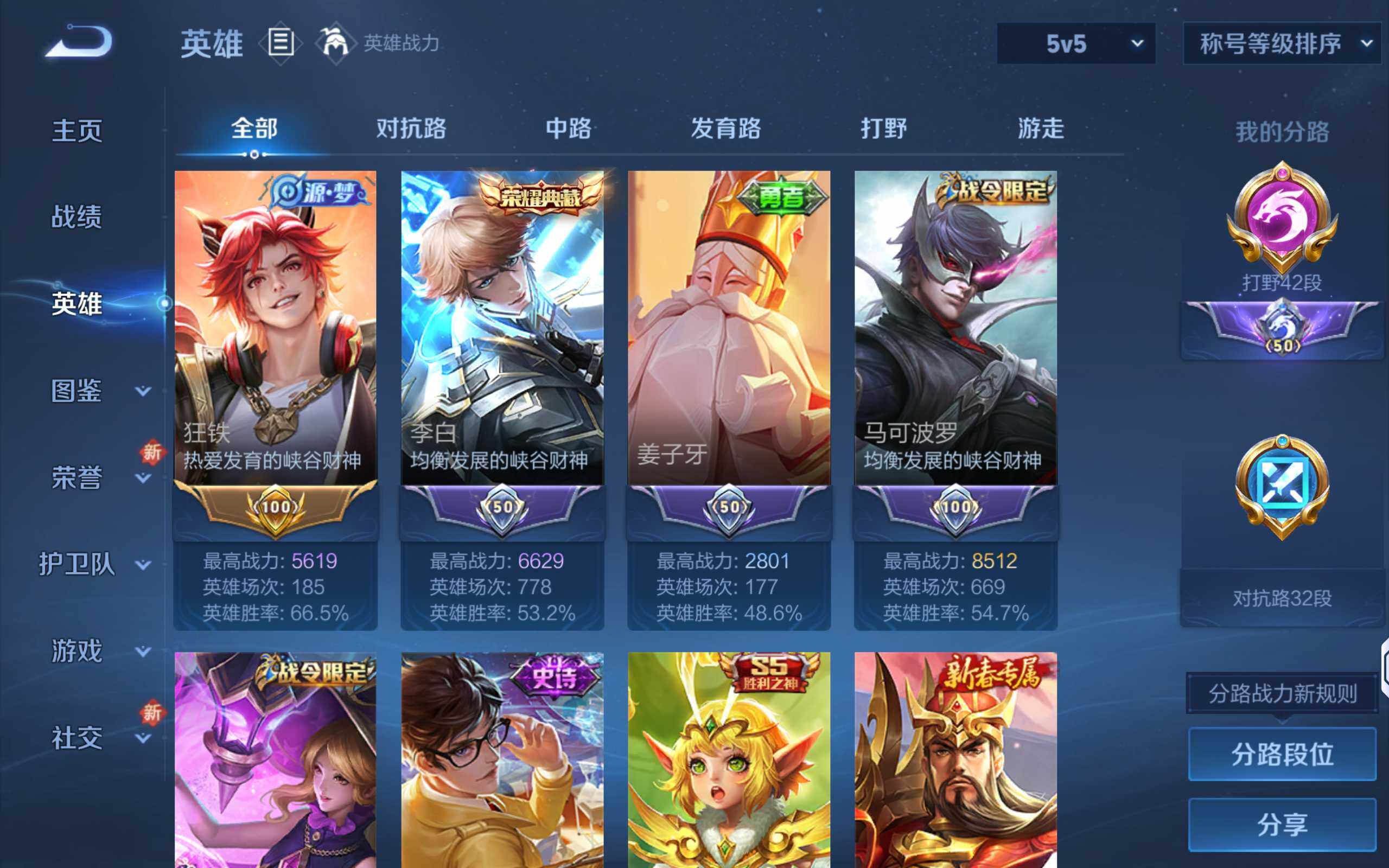 WZCMW3460372王者荣耀账号详情图7