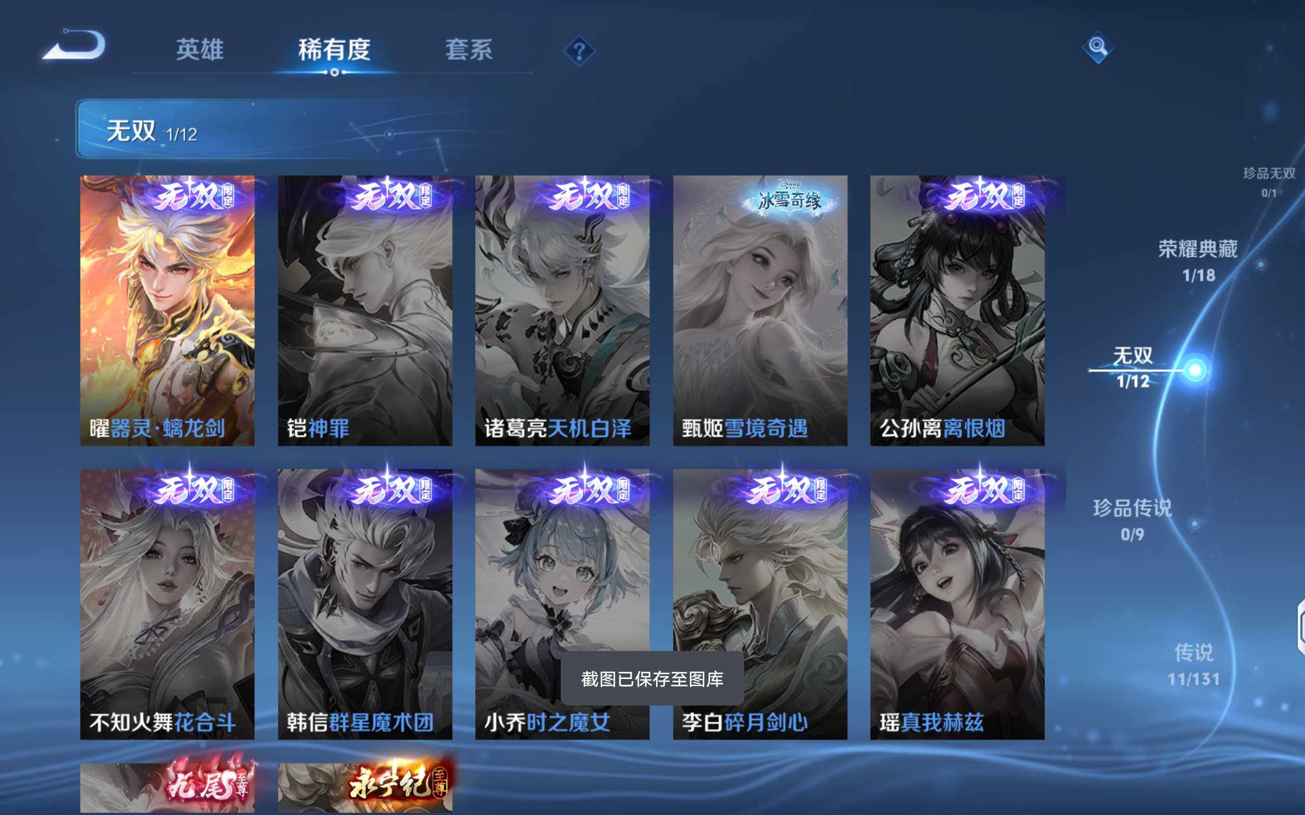 WZCMW3460372王者荣耀账号详情图10