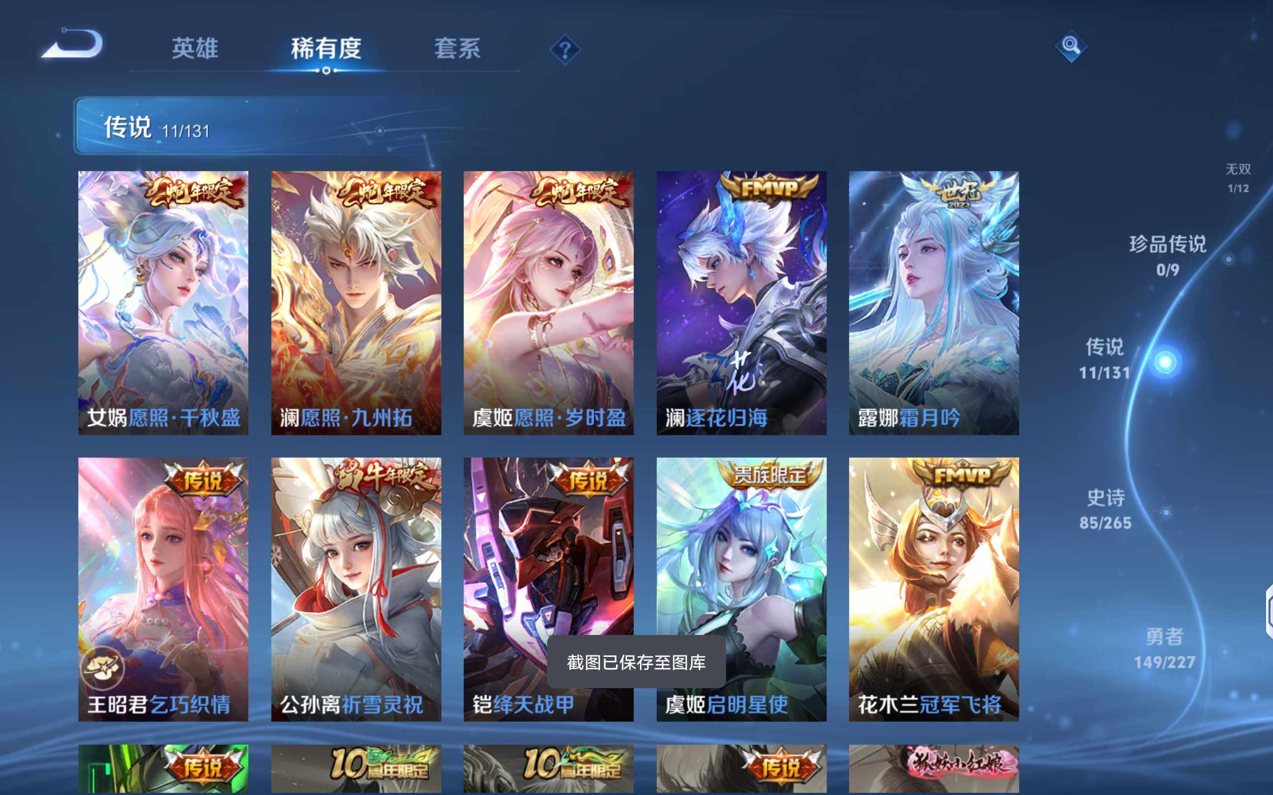 WZCMW3460372王者荣耀账号详情图11