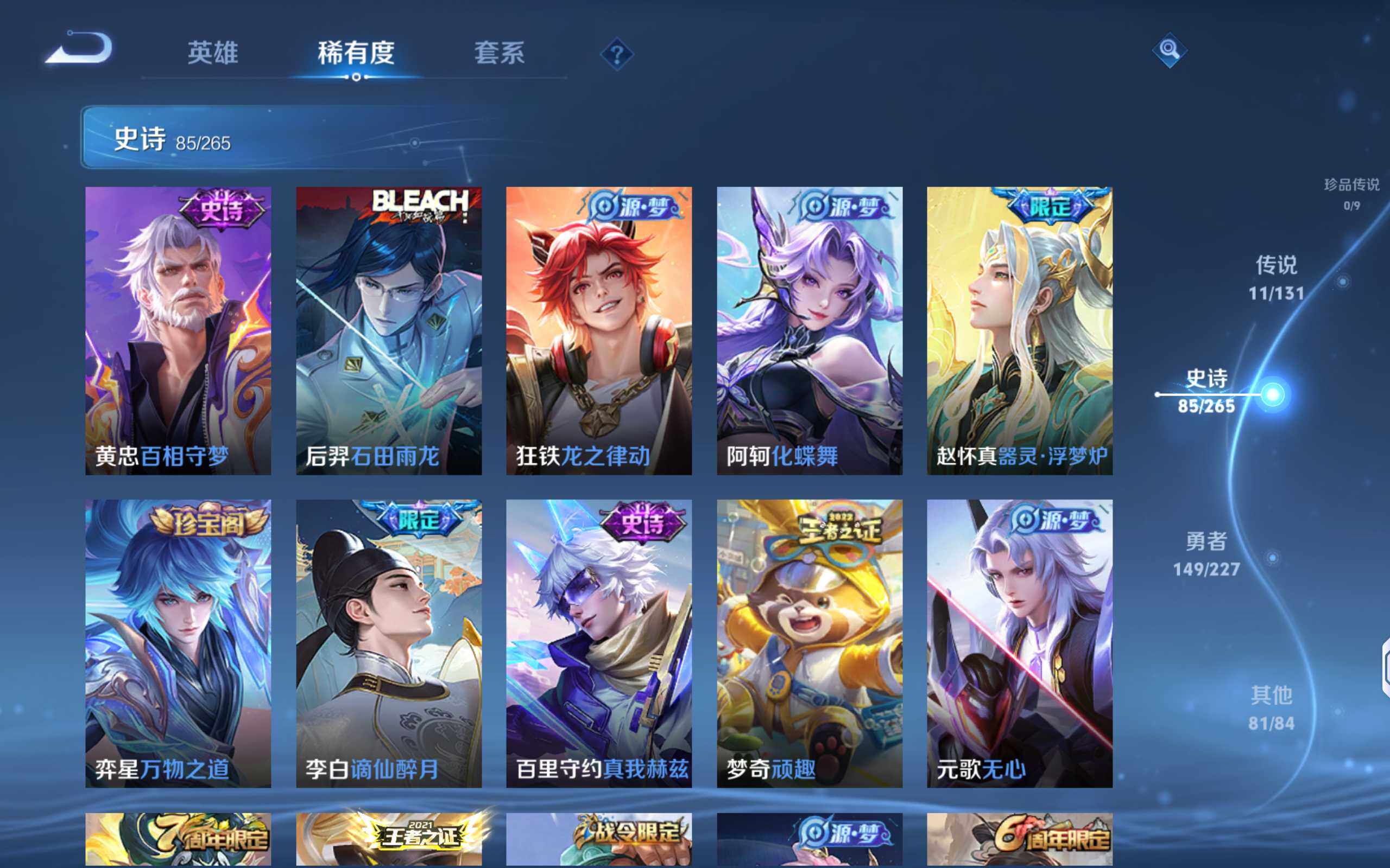 WZCMW3460372王者荣耀账号详情图12