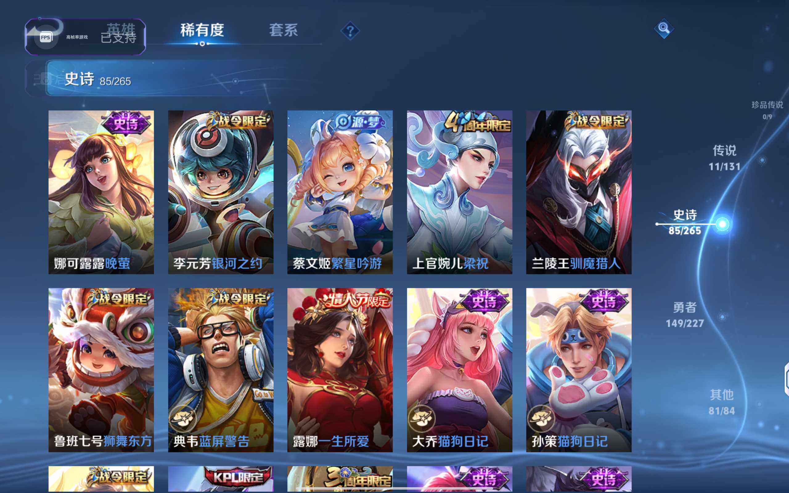 WZCMW3460372王者荣耀账号详情图13