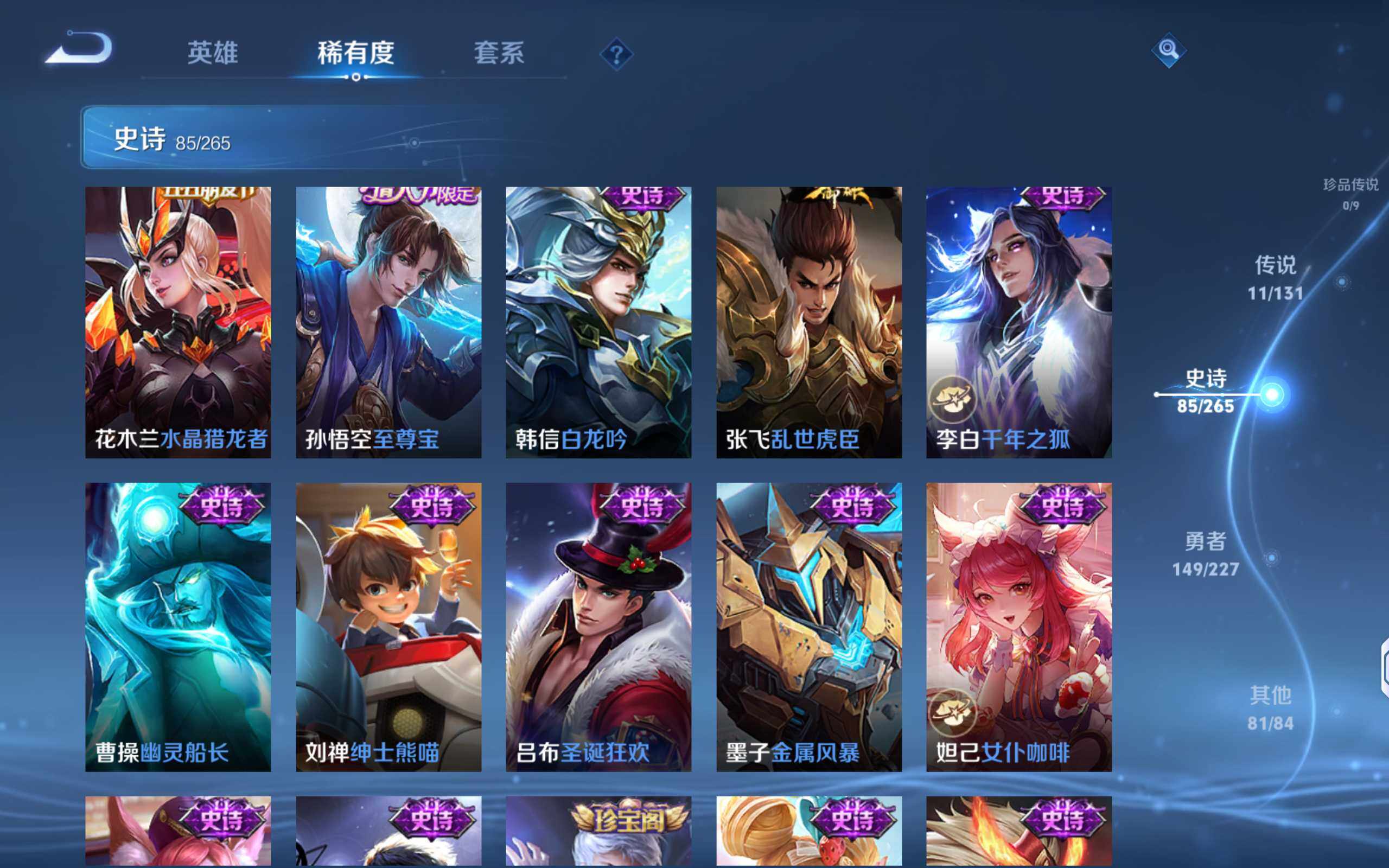 WZCMW3460372王者荣耀账号详情图14