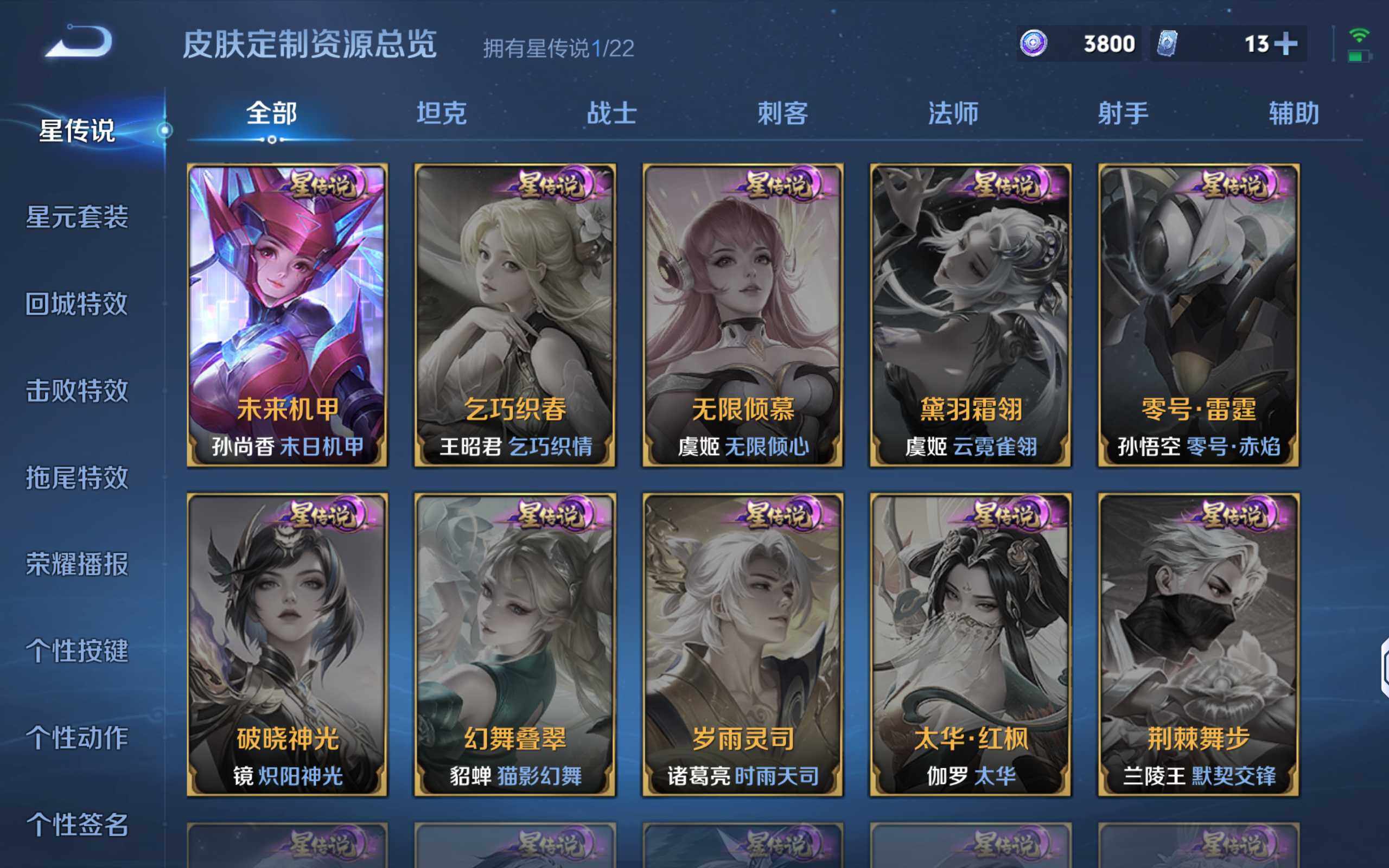 WZCMW3460372王者荣耀账号详情图16