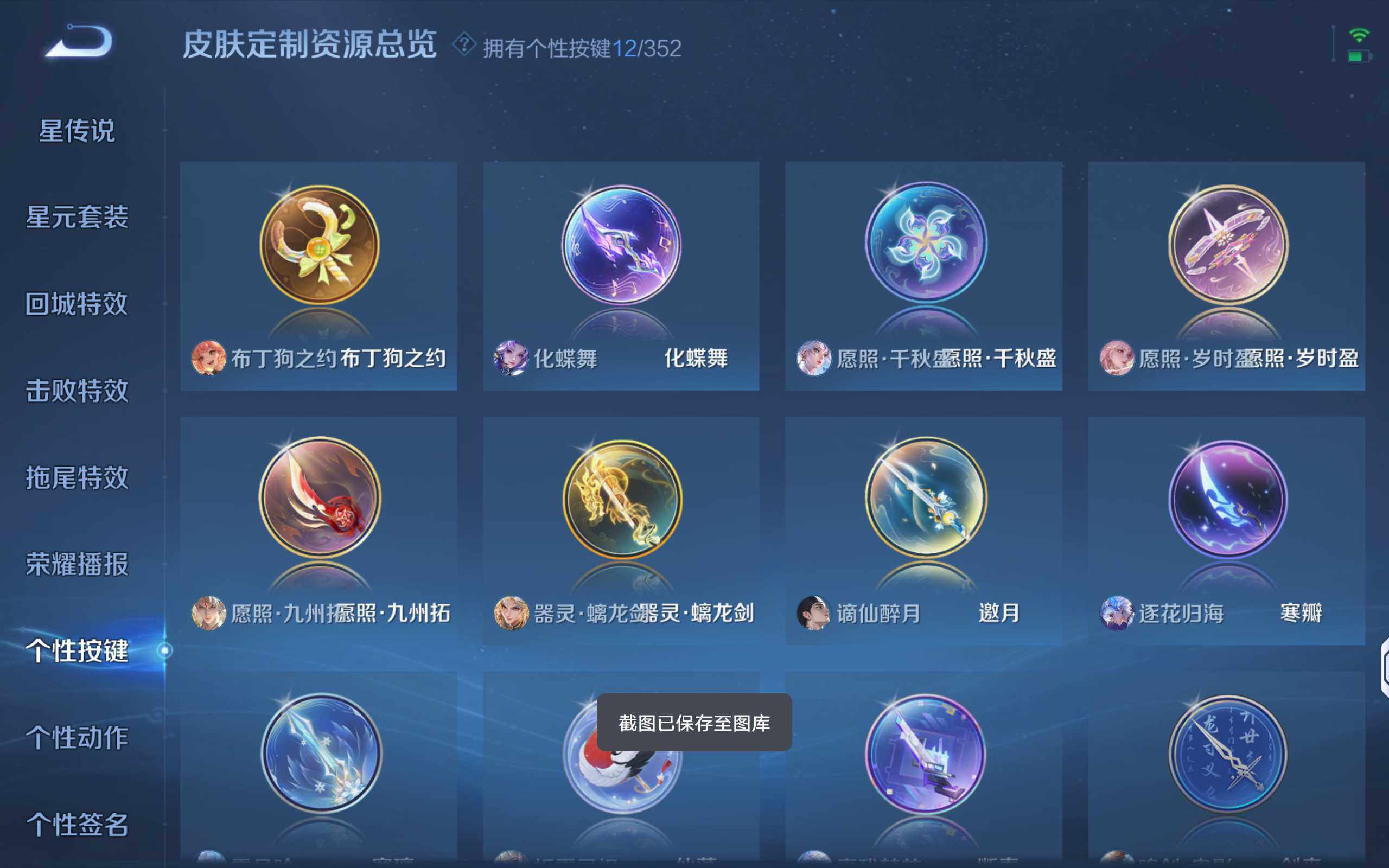 WZCMW3460372王者荣耀账号详情图17