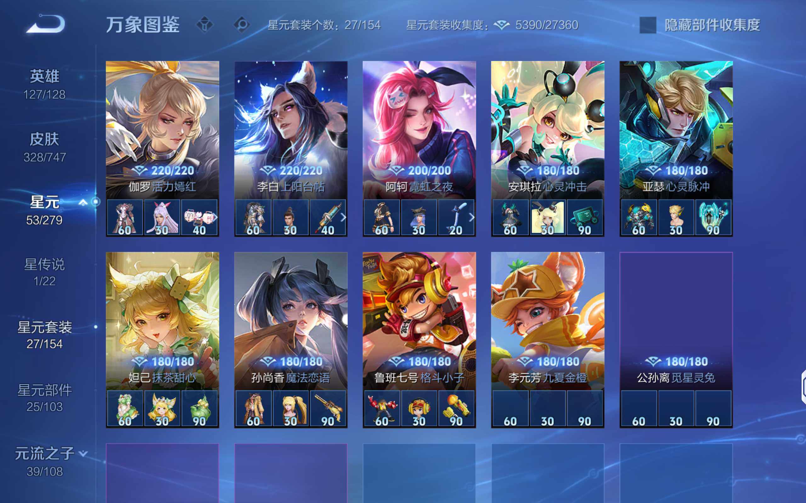 WZCMW3460372王者荣耀账号详情图18