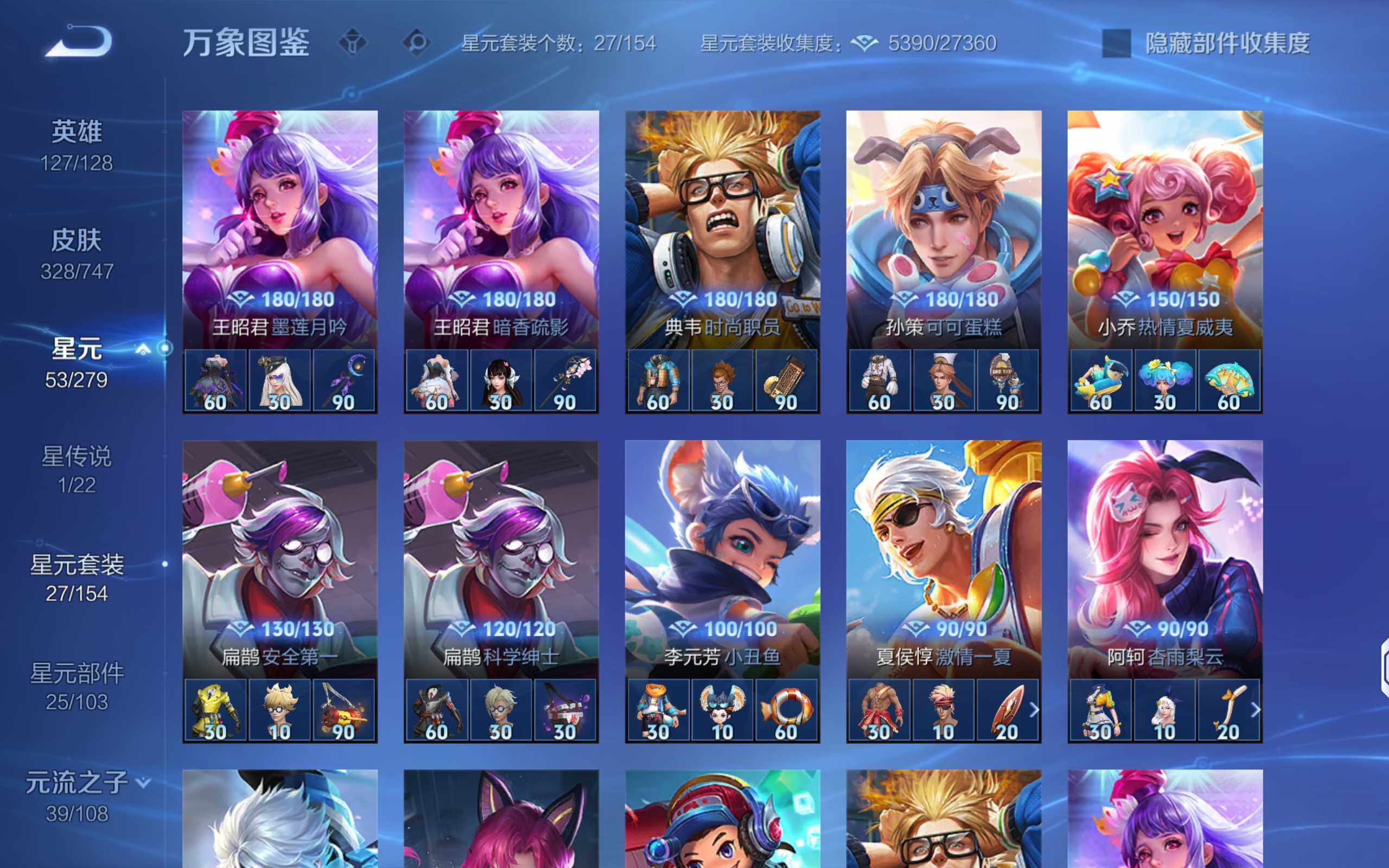 WZCMW3460372王者荣耀账号详情图19