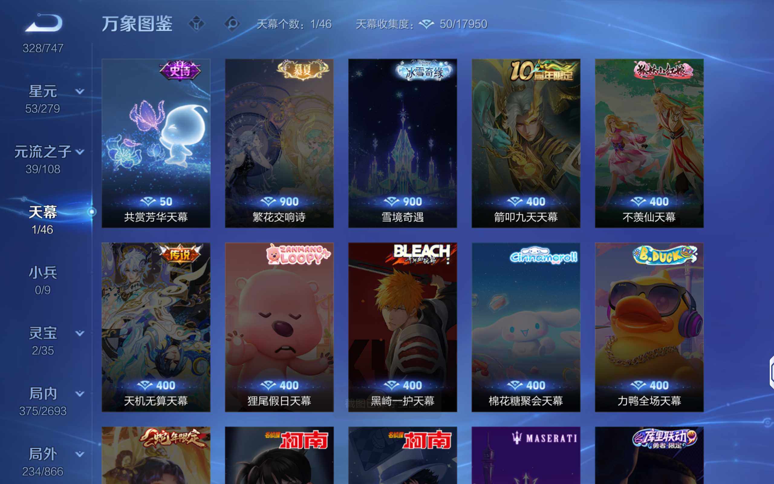 WZCMW3460372王者荣耀账号详情图20