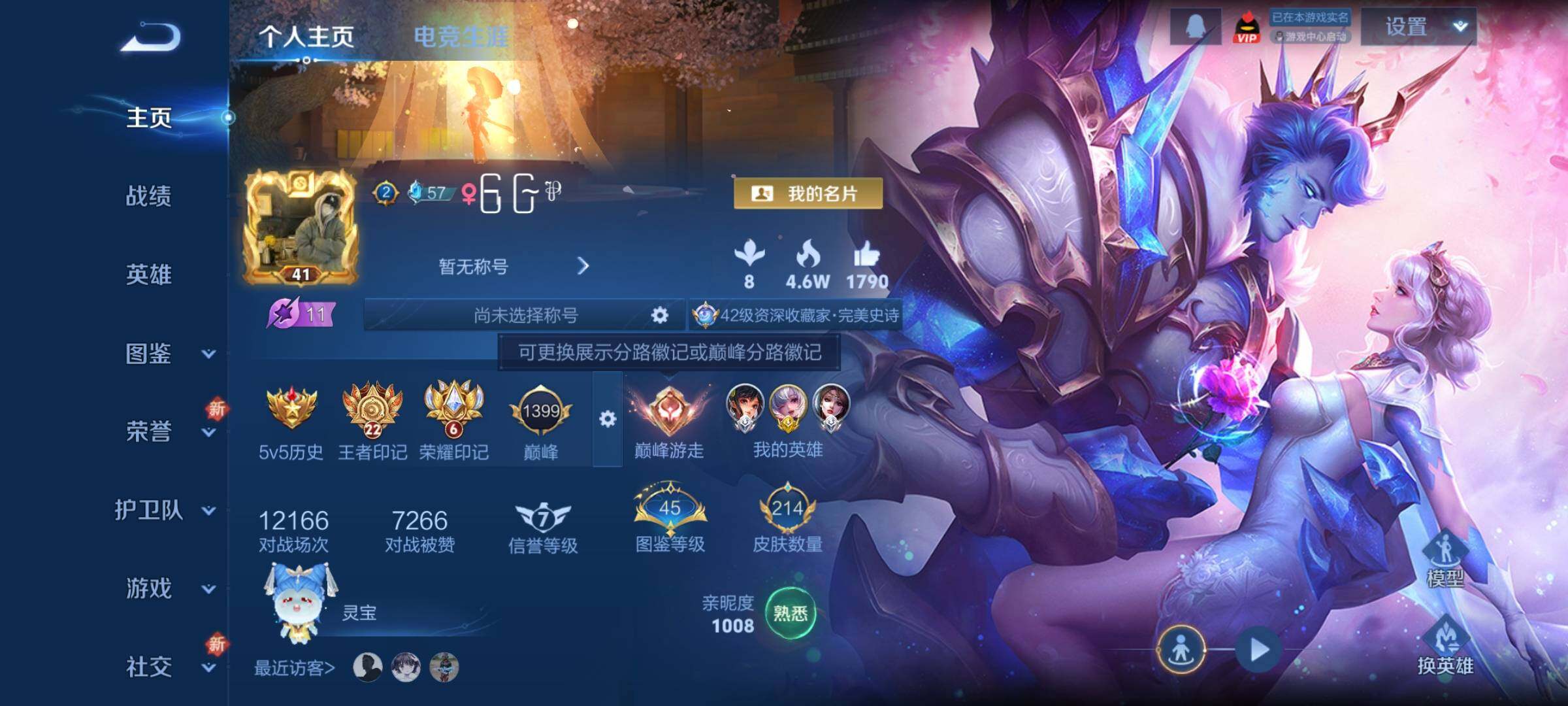 WZCMY3463506王者荣耀账号详情图2