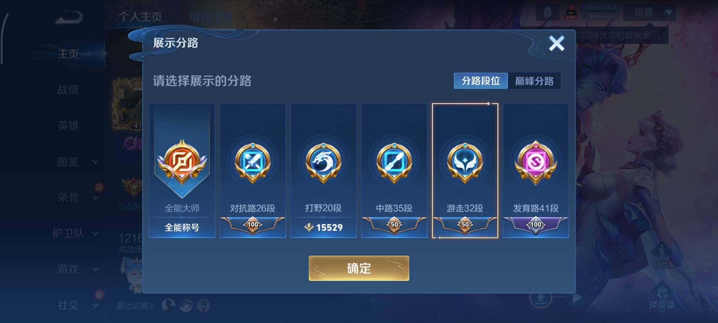 WZCMY3463506王者荣耀账号详情图3