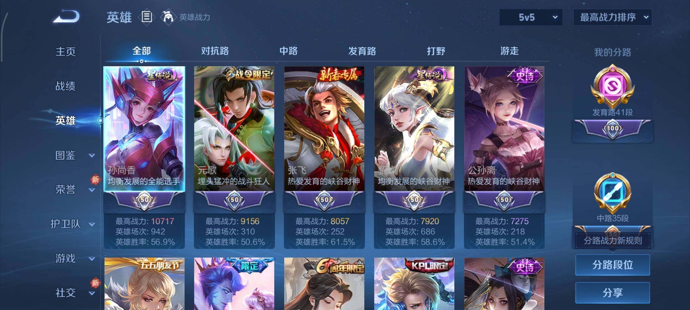 WZCMY3463506王者荣耀账号详情图4