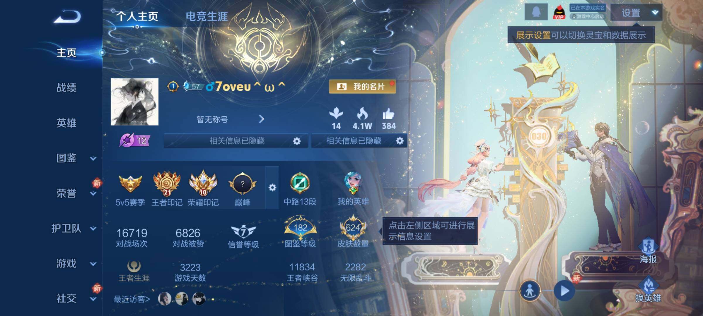 WZCMY3472806王者荣耀账号详情图2