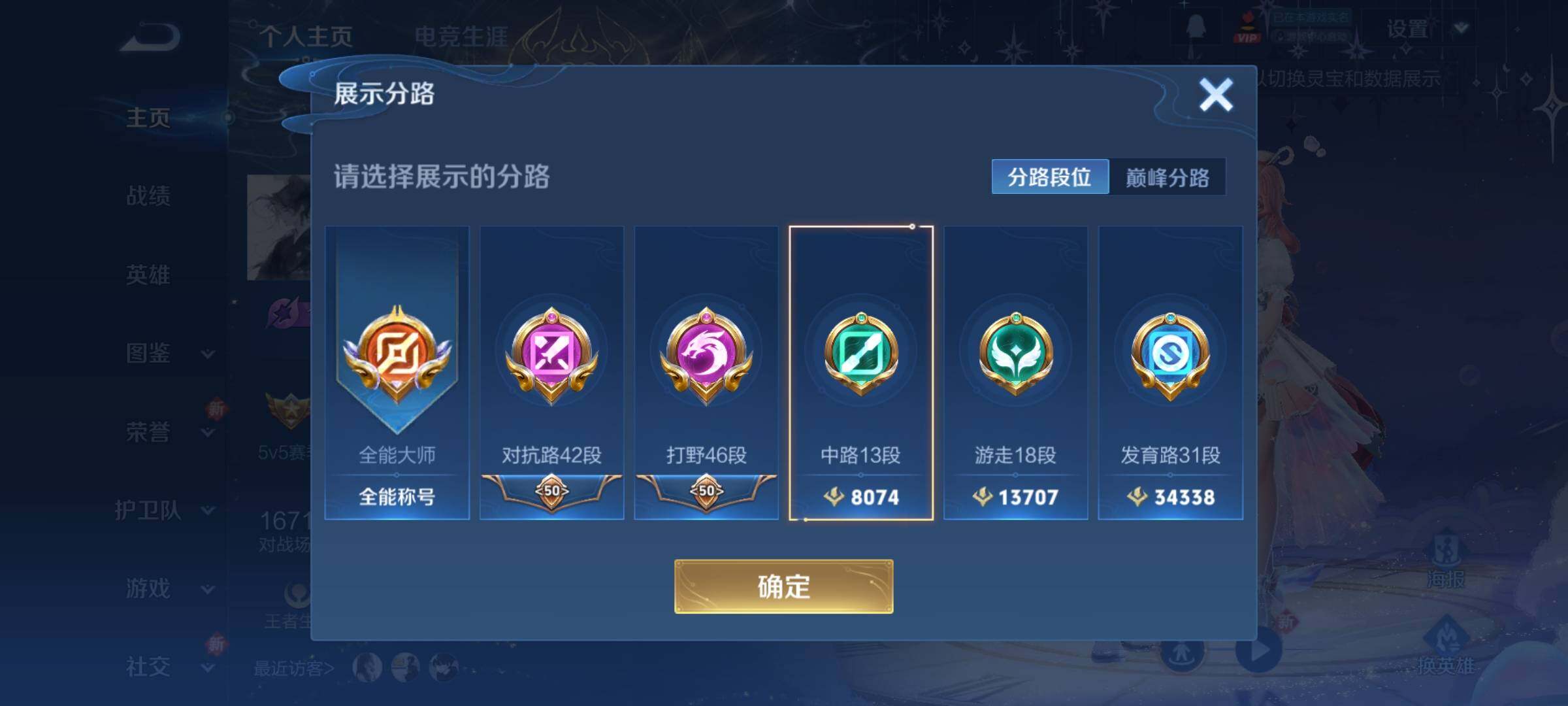 WZCMY3472806王者荣耀账号详情图4