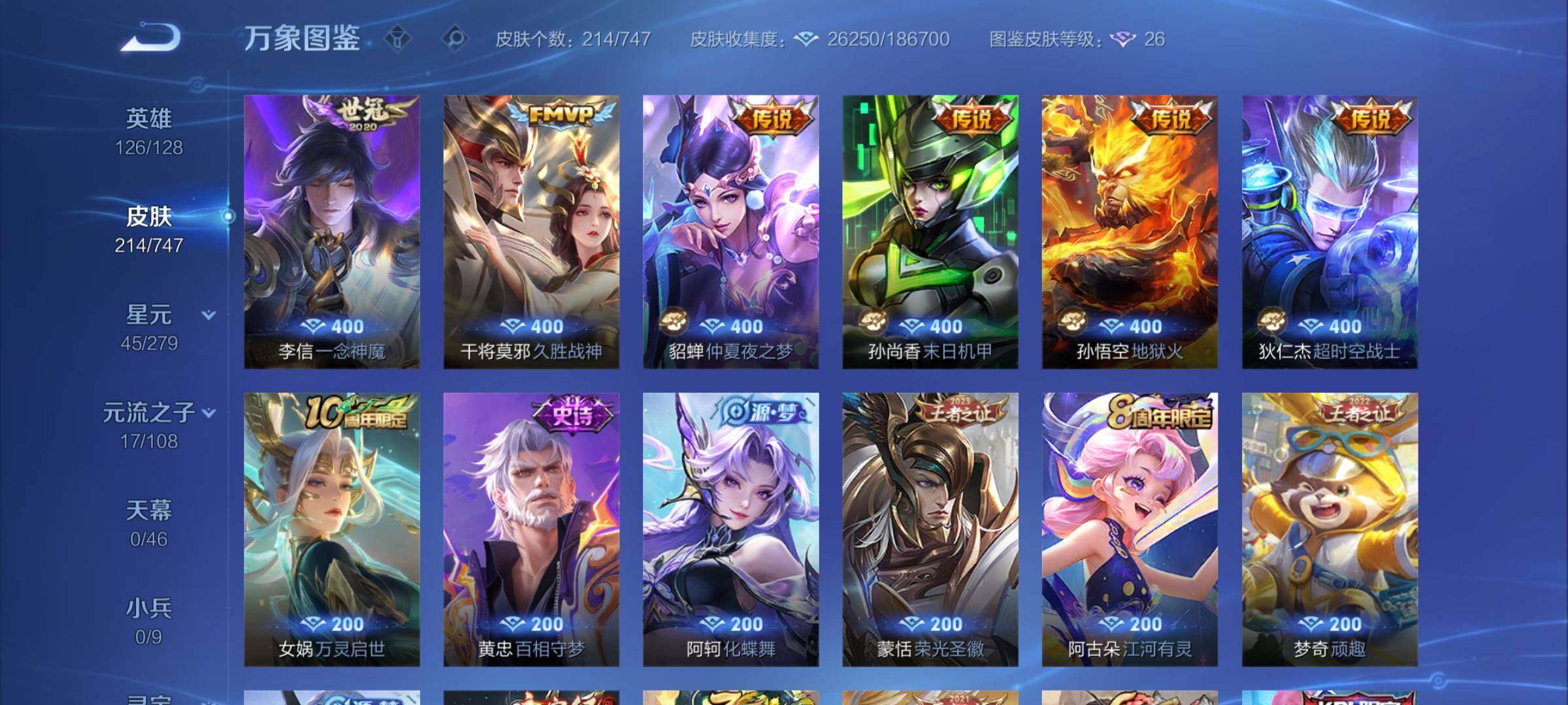 WZCMY3463506王者荣耀账号详情图8