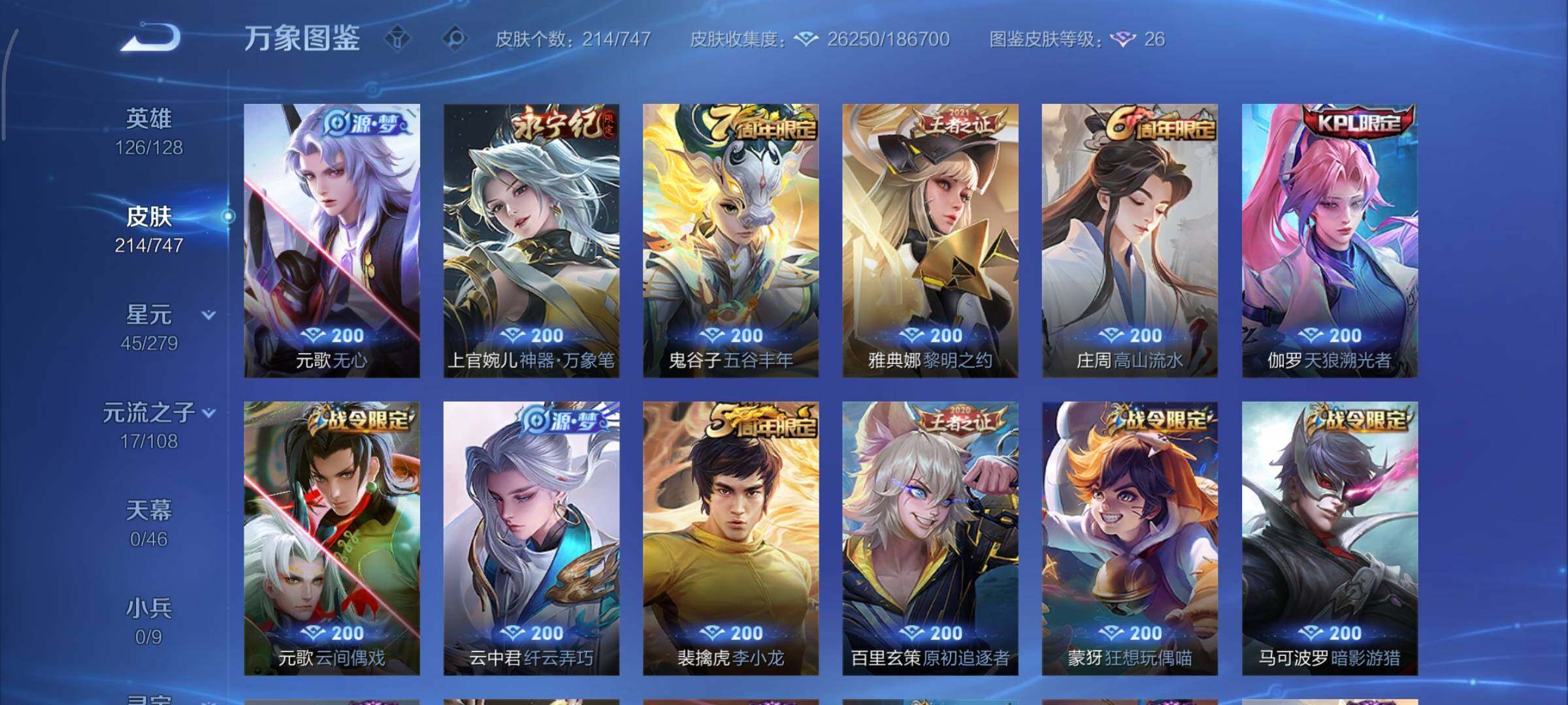 WZCMY3463506王者荣耀账号详情图9