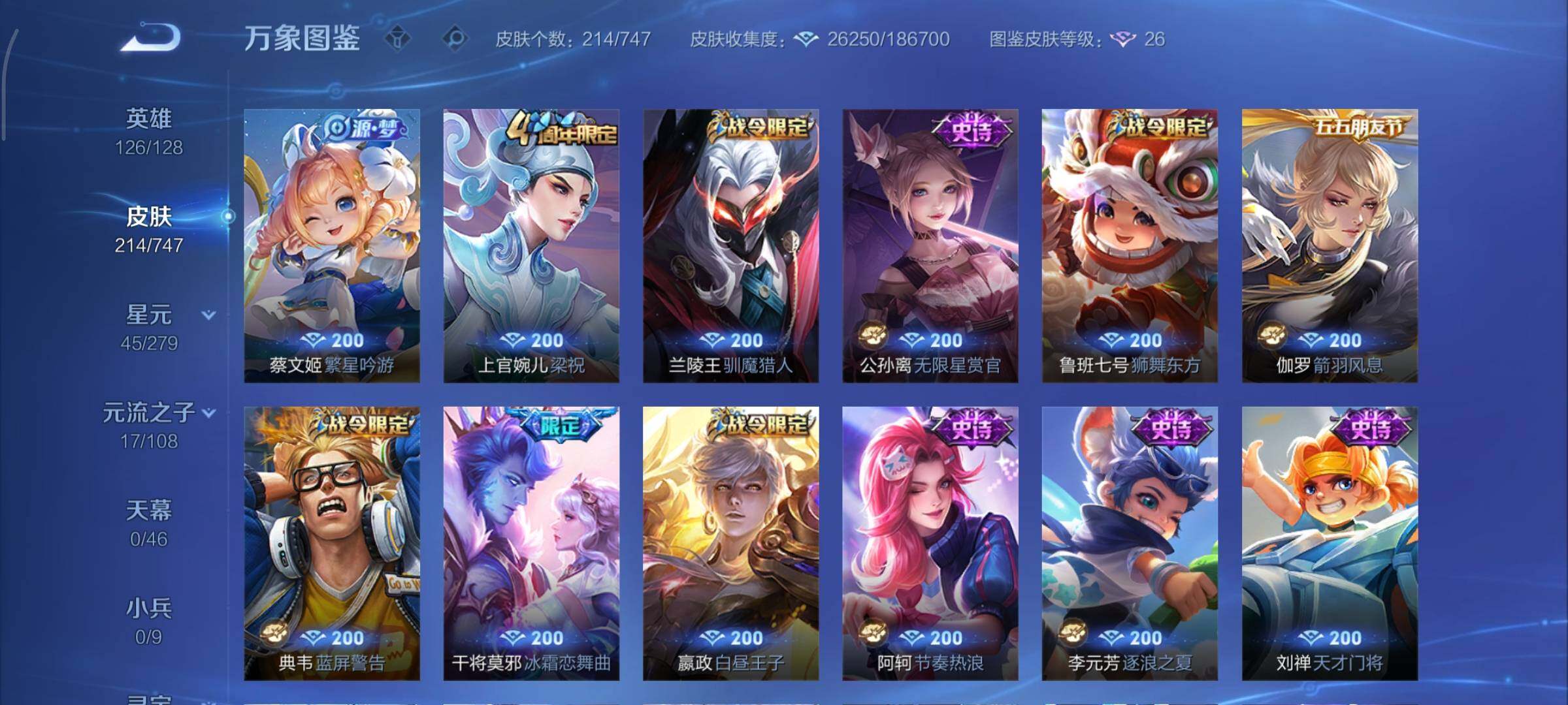 WZCMY3463506王者荣耀账号详情图10