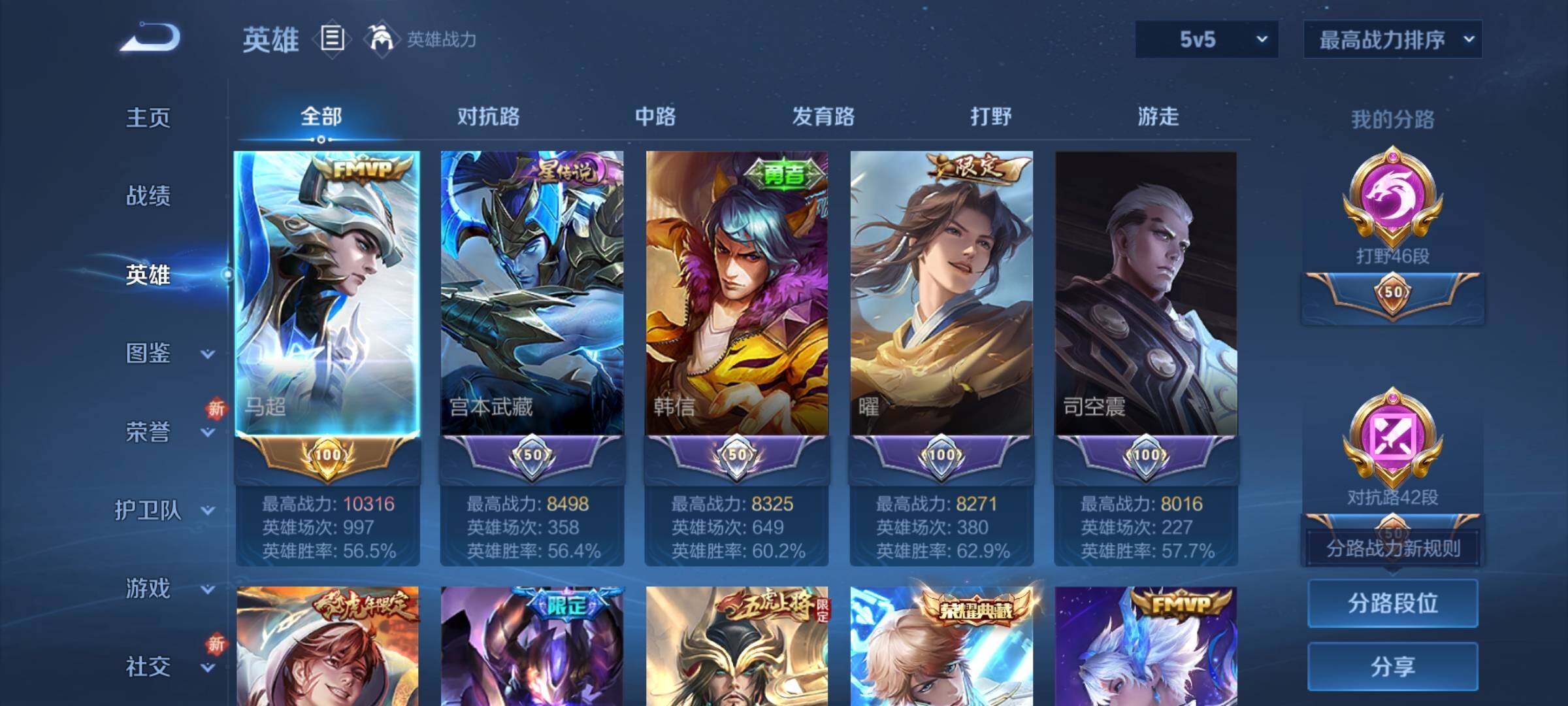 WZCMY3472806王者荣耀账号详情图3