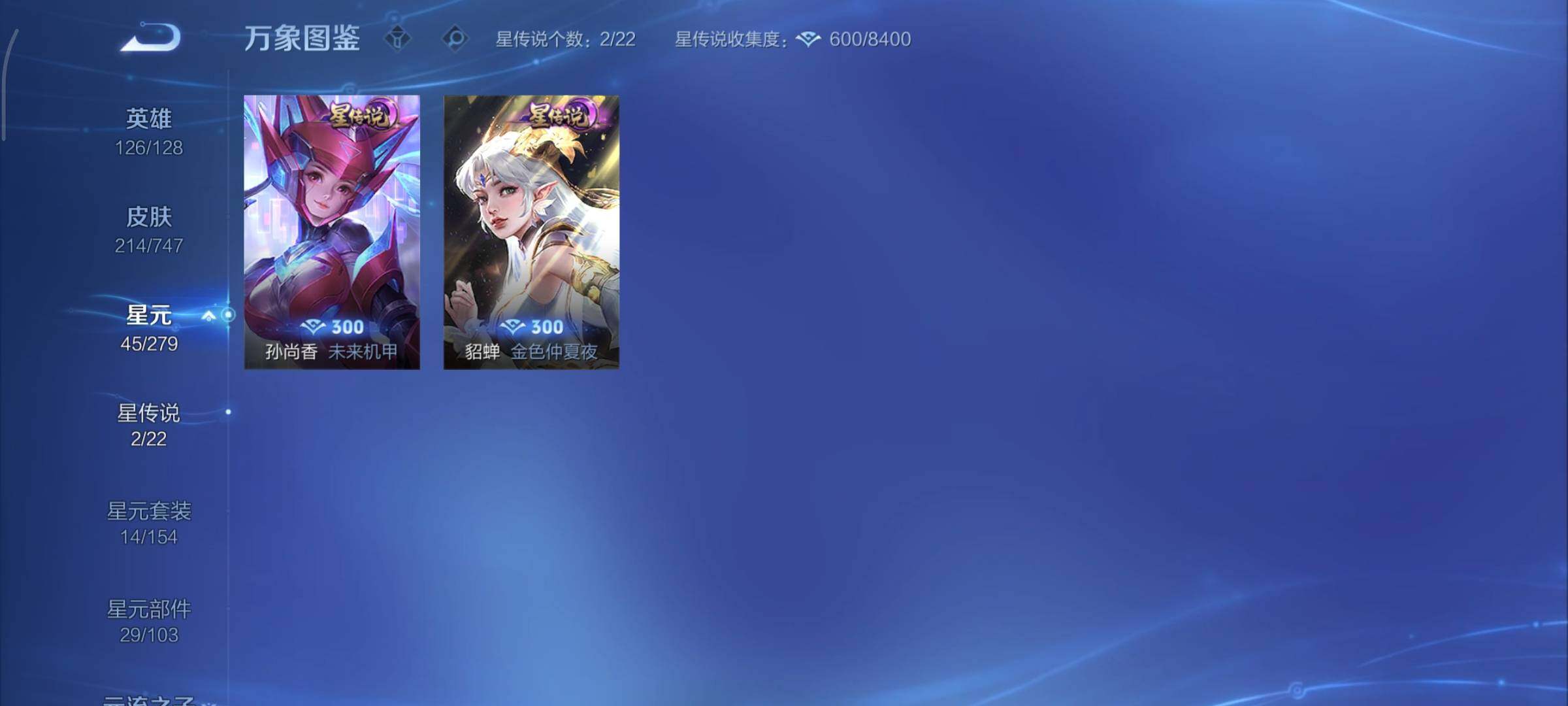 WZCMY3463506王者荣耀账号详情图11