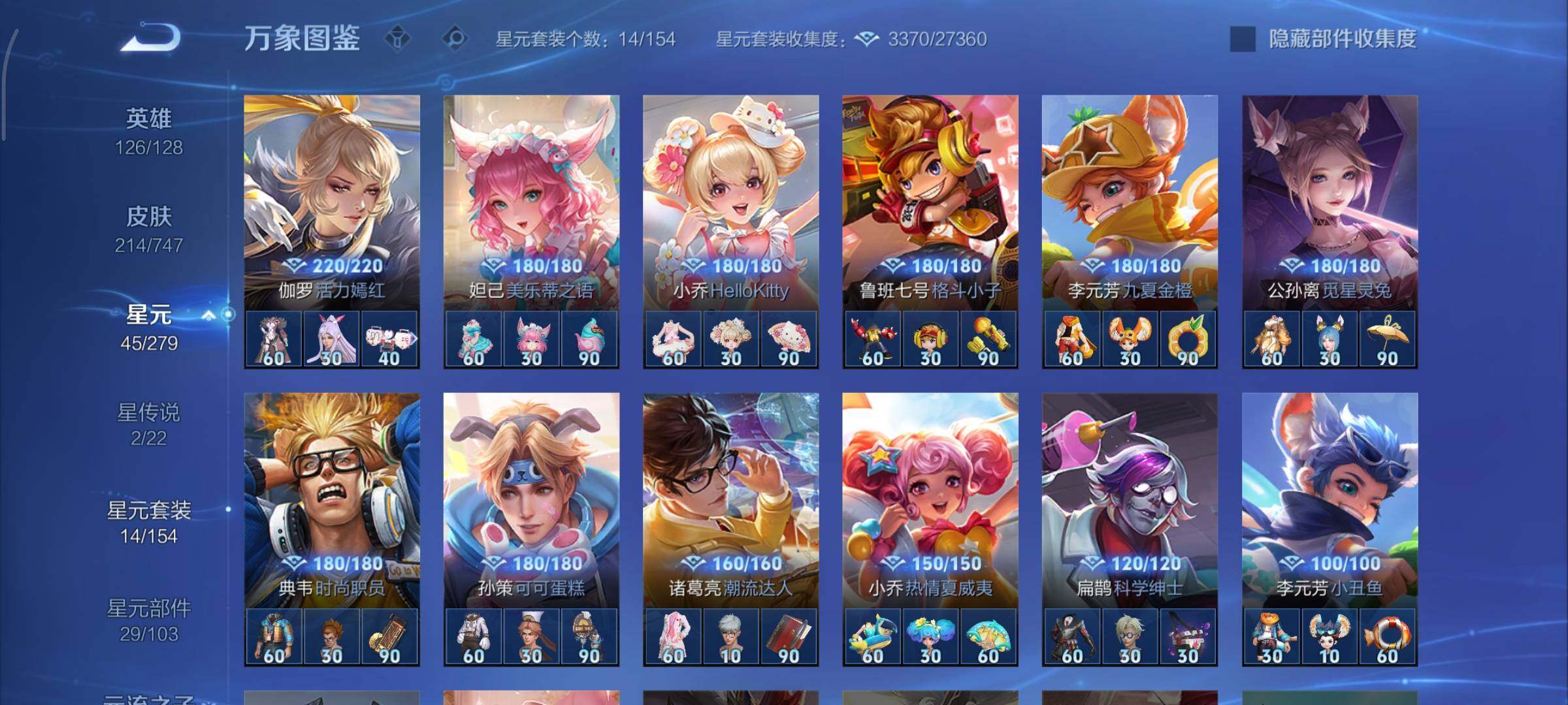 WZCMY3463506王者荣耀账号详情图12