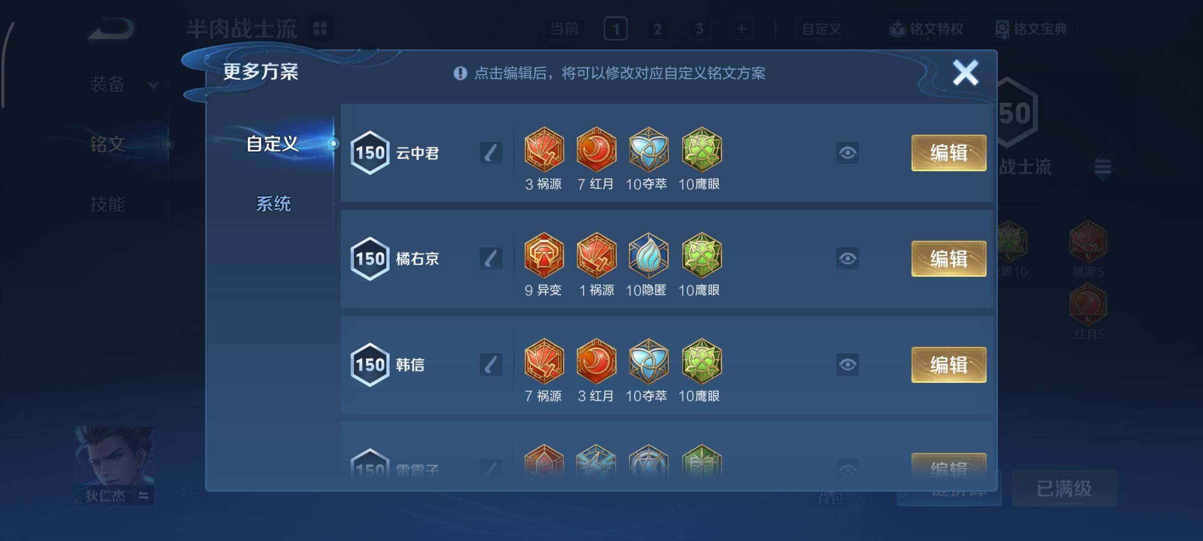 WZCMY3463506王者荣耀账号详情图15