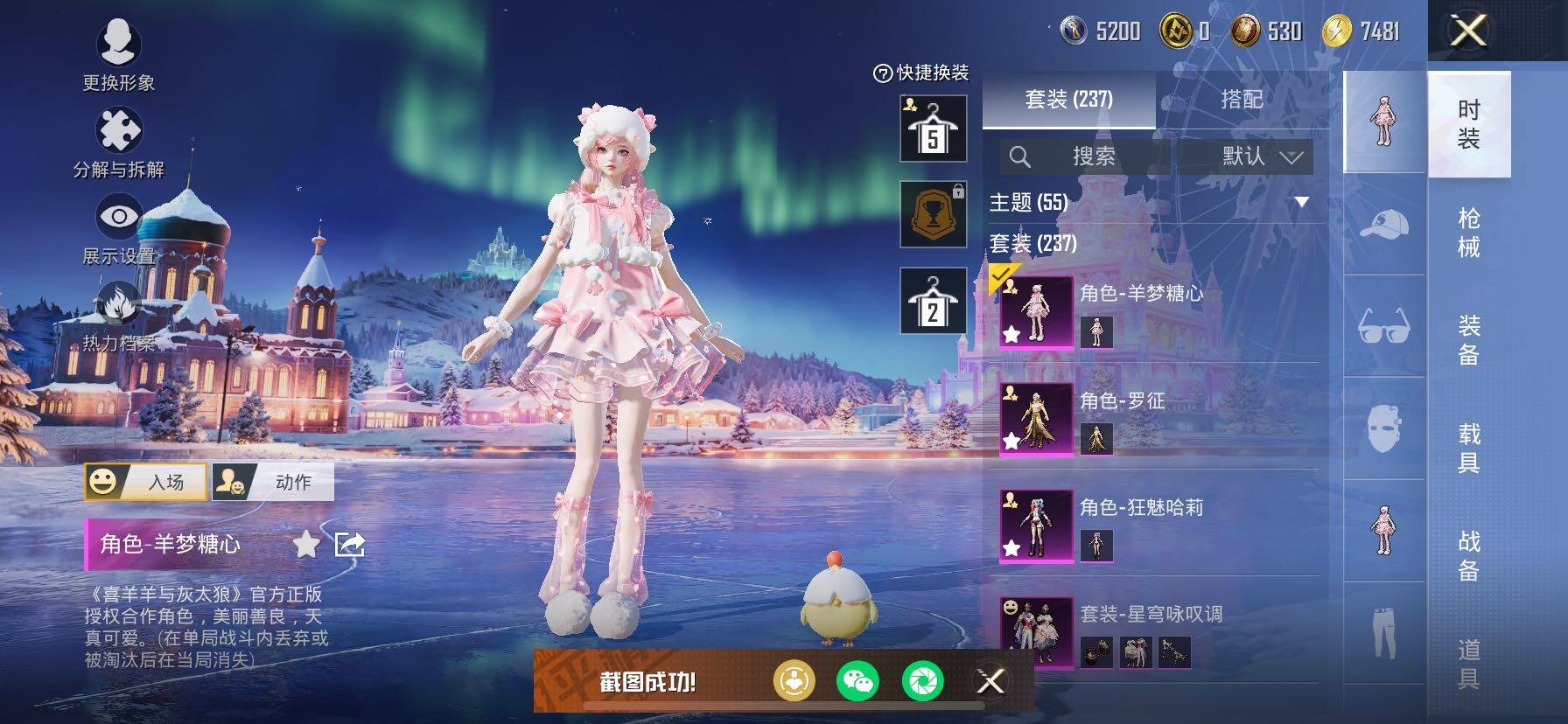 HPCMW419156和平精英账号详情图5