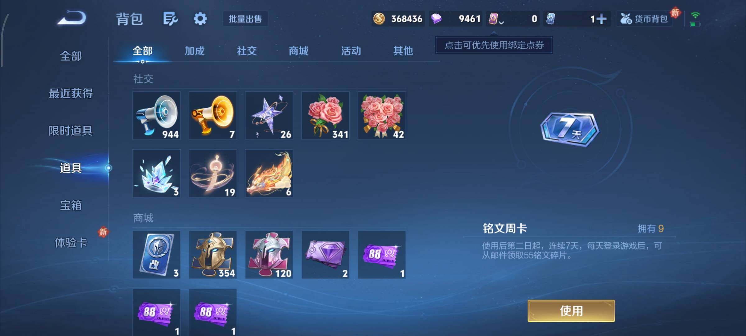 WZCMY3463506王者荣耀账号详情图16