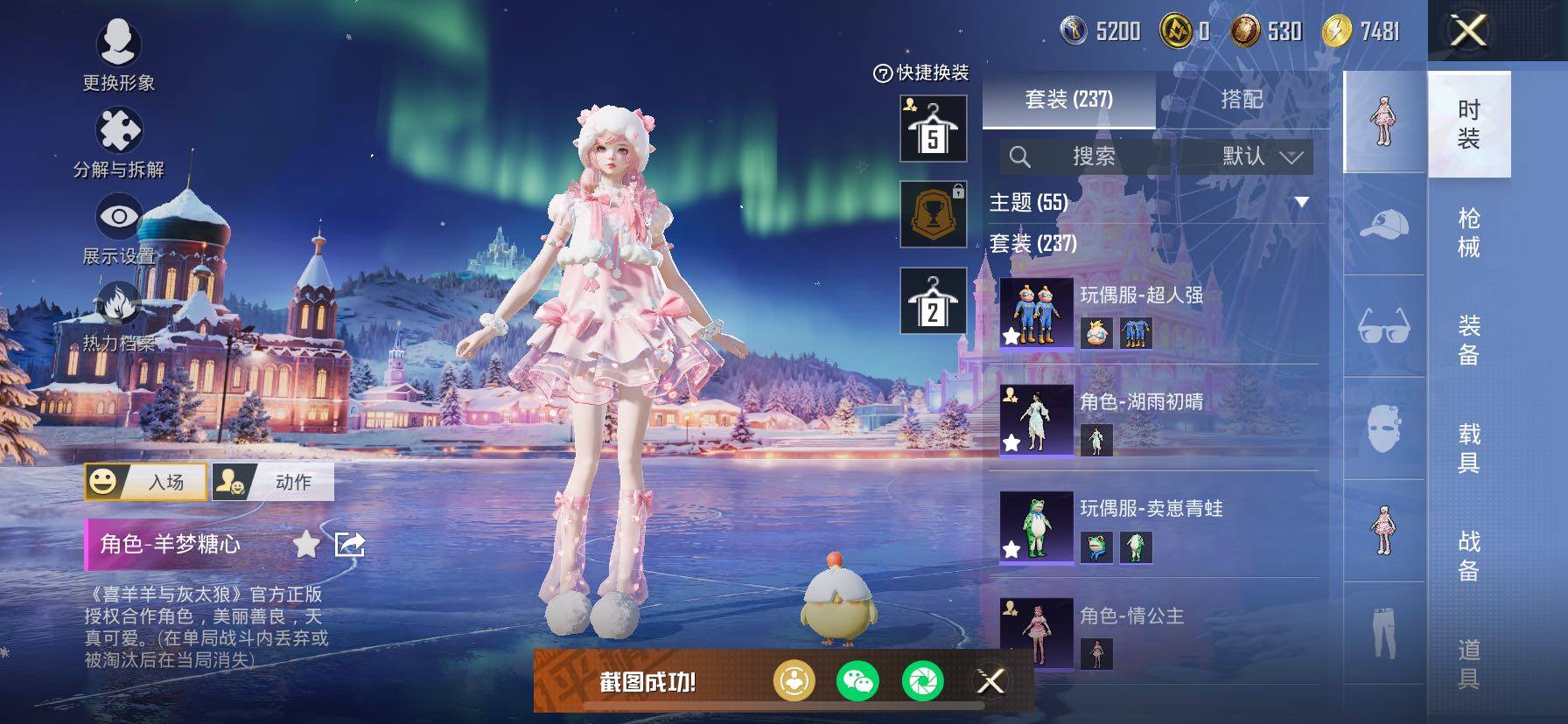 HPCMW419156和平精英账号详情图8