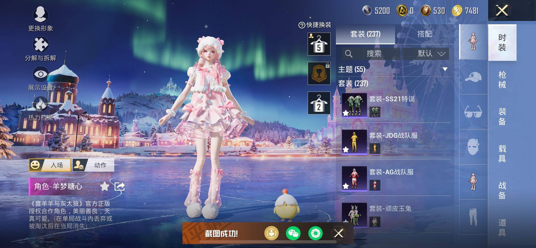 HPCMW419156和平精英账号详情图9