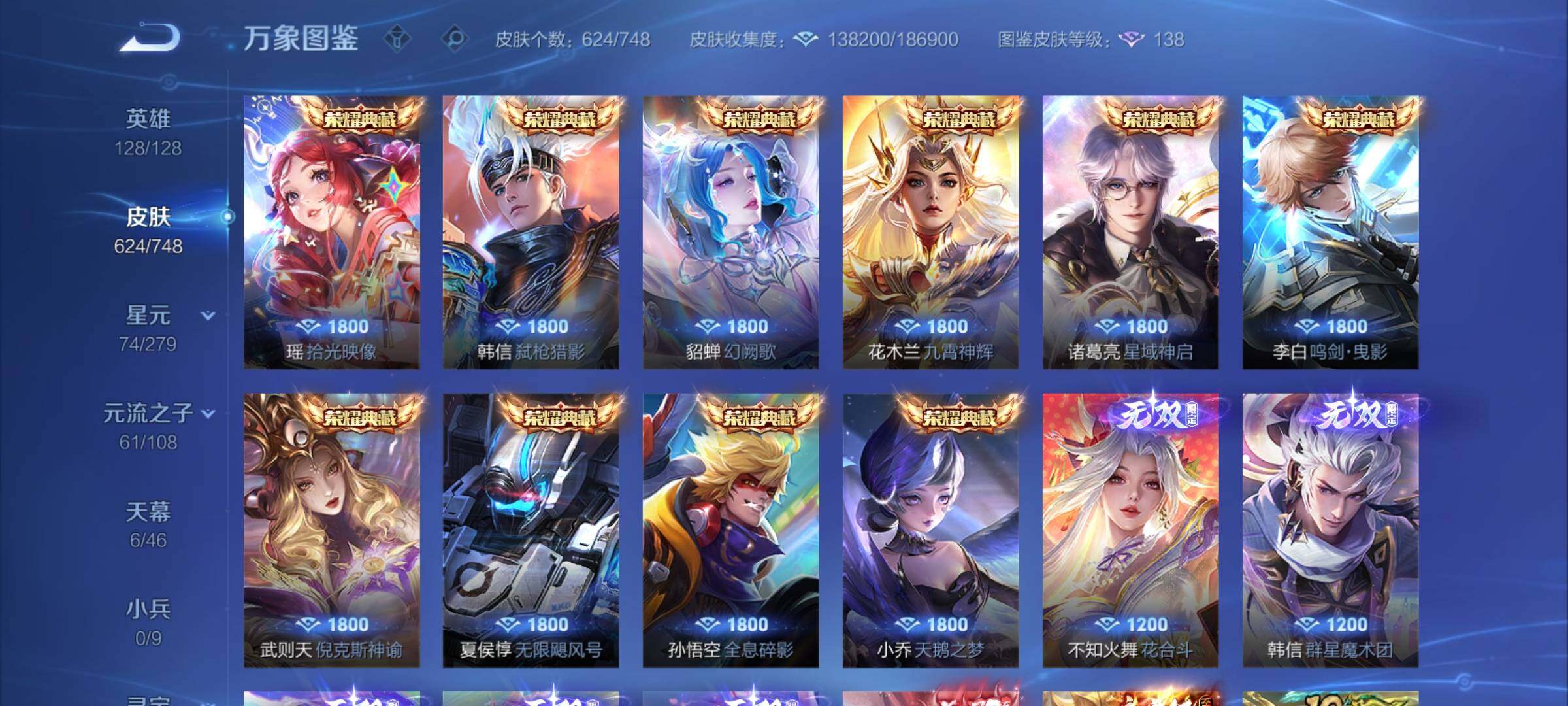 WZCMY3472806王者荣耀账号详情图11