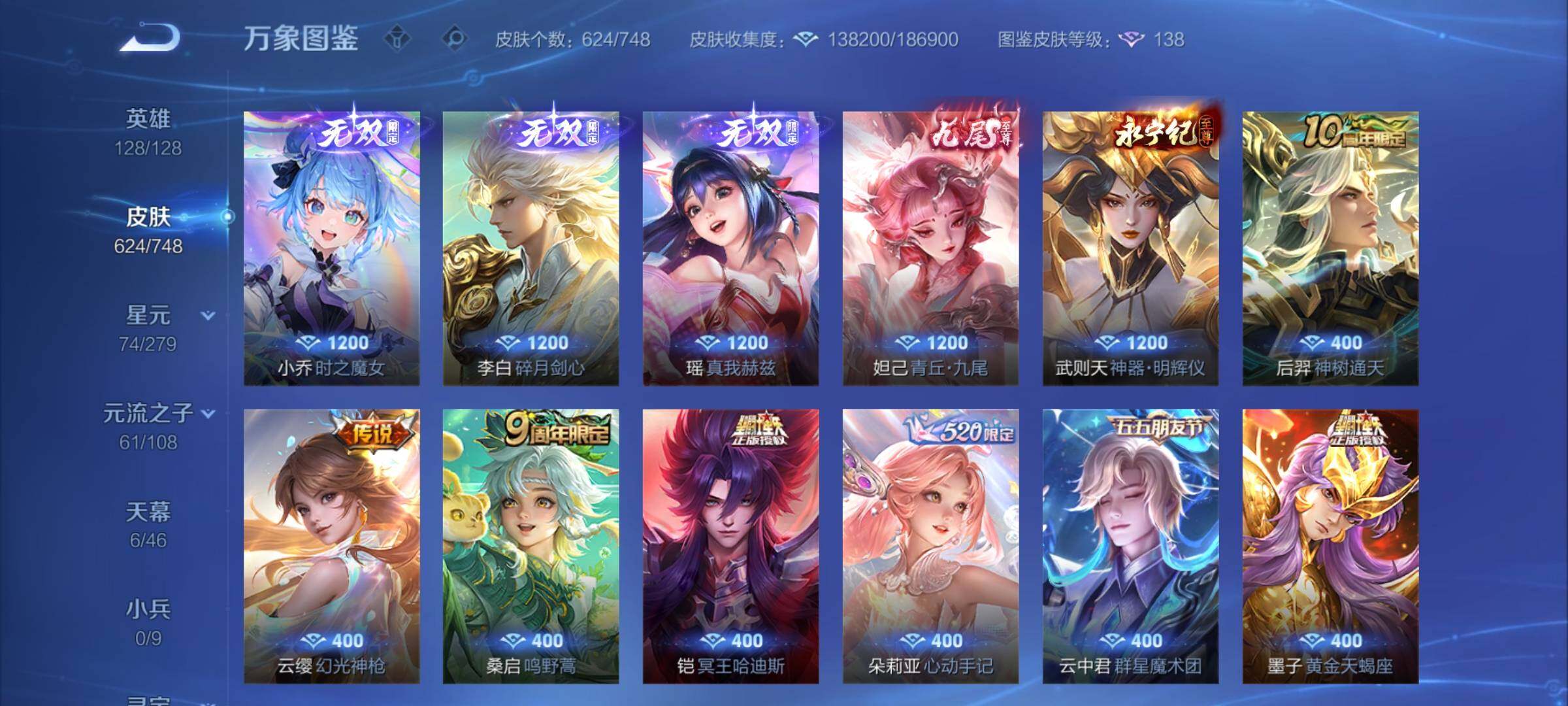 WZCMY3472806王者荣耀账号详情图12