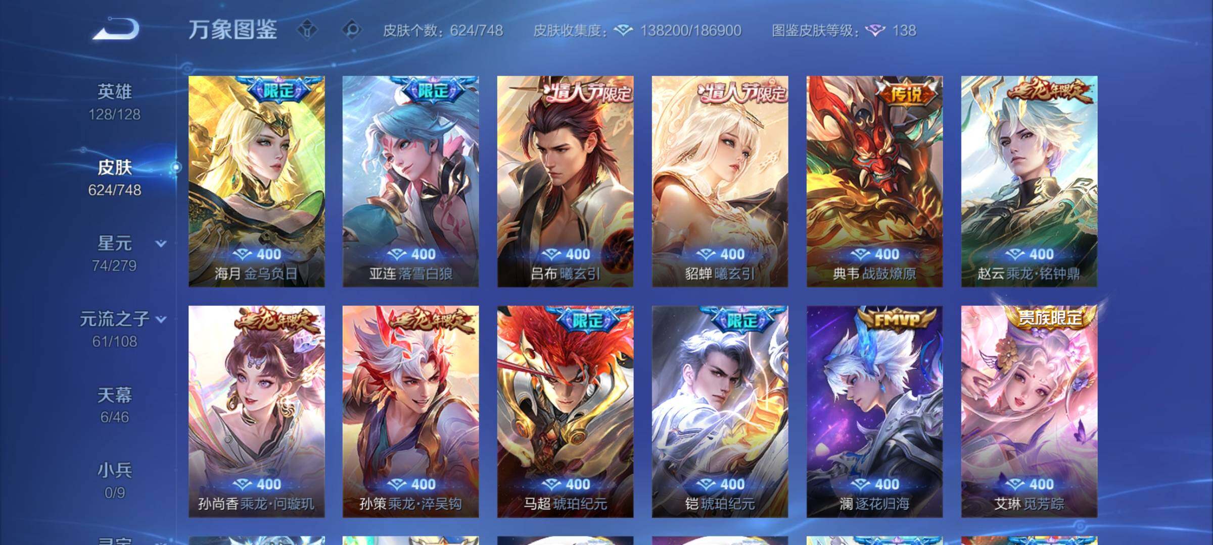 WZCMY3472806王者荣耀账号详情图13