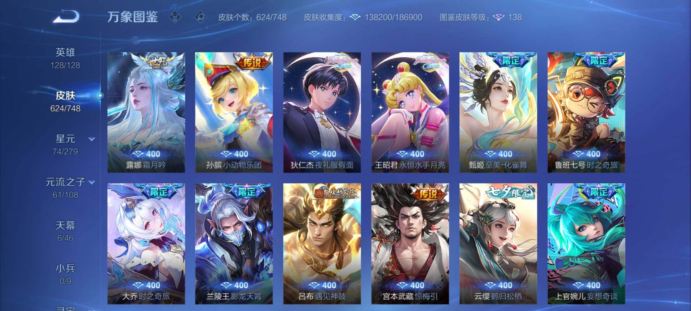 WZCMY3472806王者荣耀账号详情图14