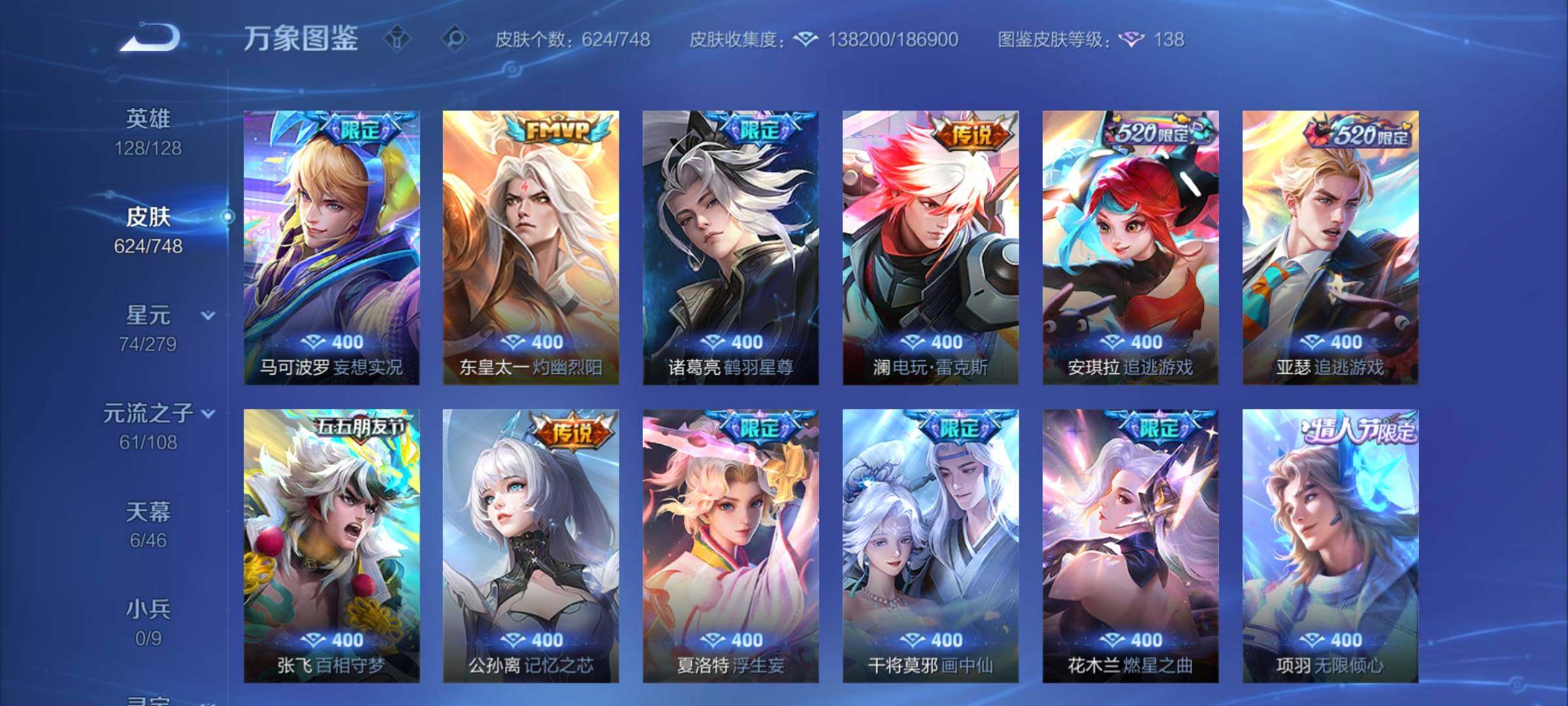 WZCMY3472806王者荣耀账号详情图15