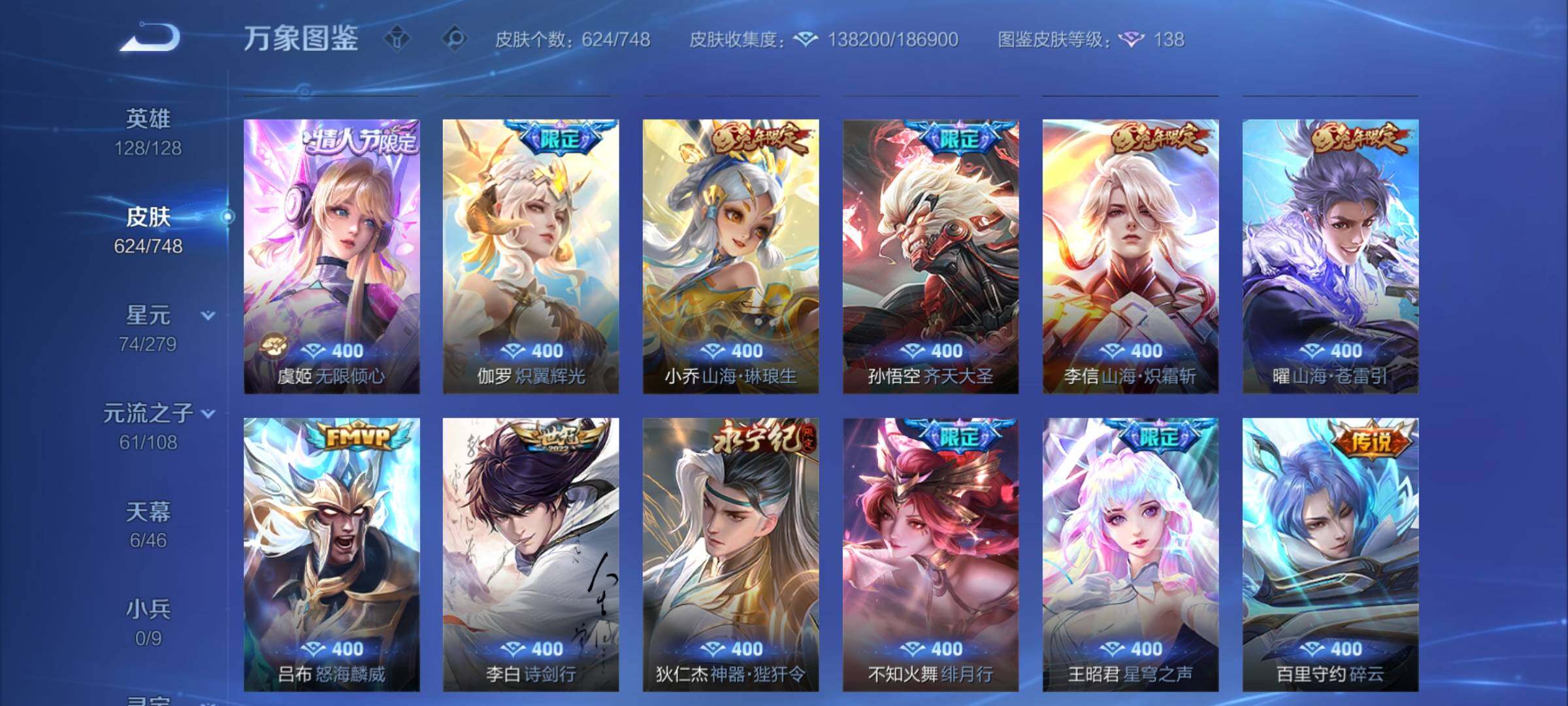 WZCMY3472806王者荣耀账号详情图16