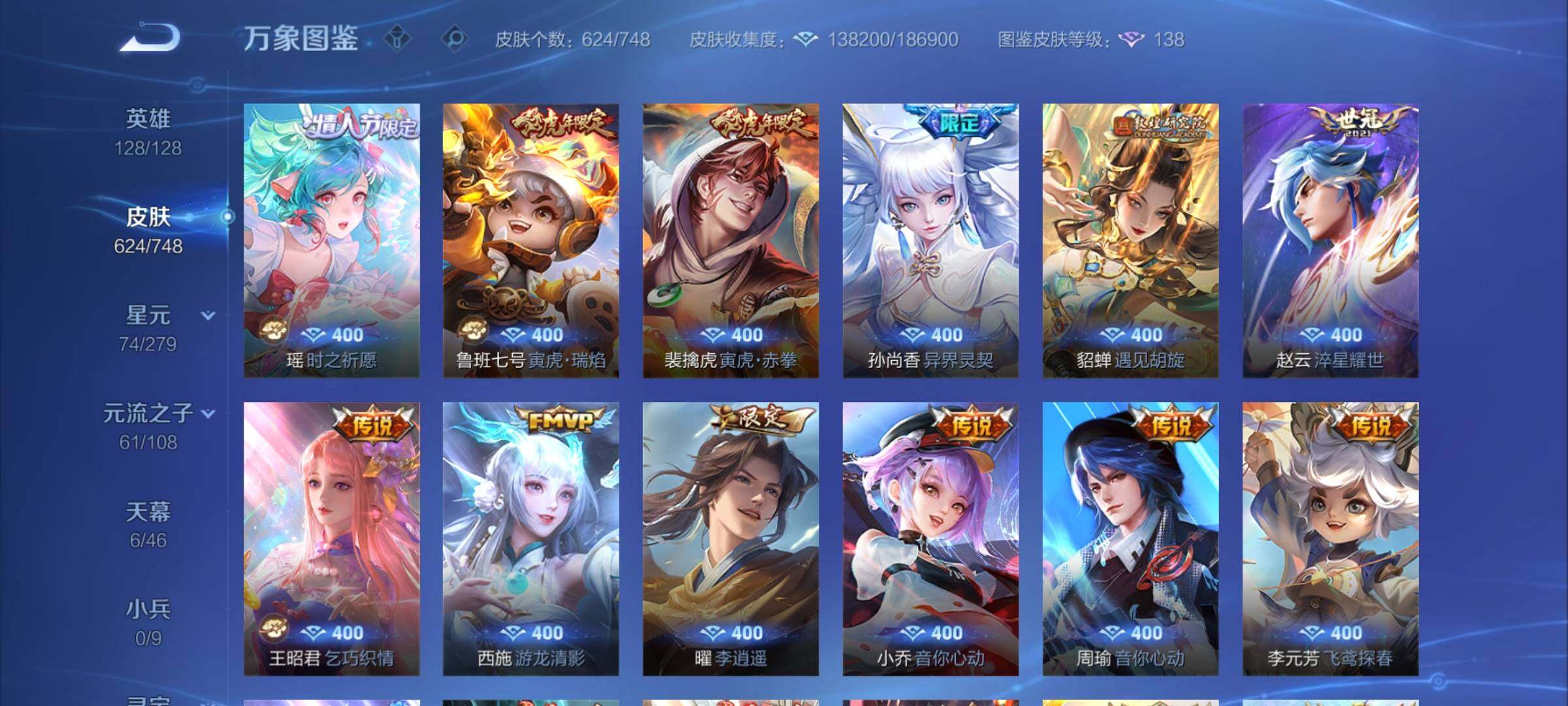 WZCMY3472806王者荣耀账号详情图18