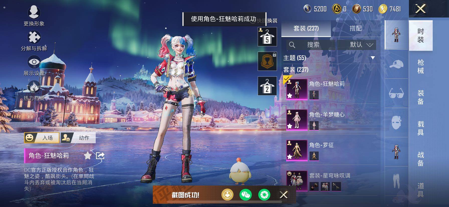 HPCMW419156和平精英账号详情图11