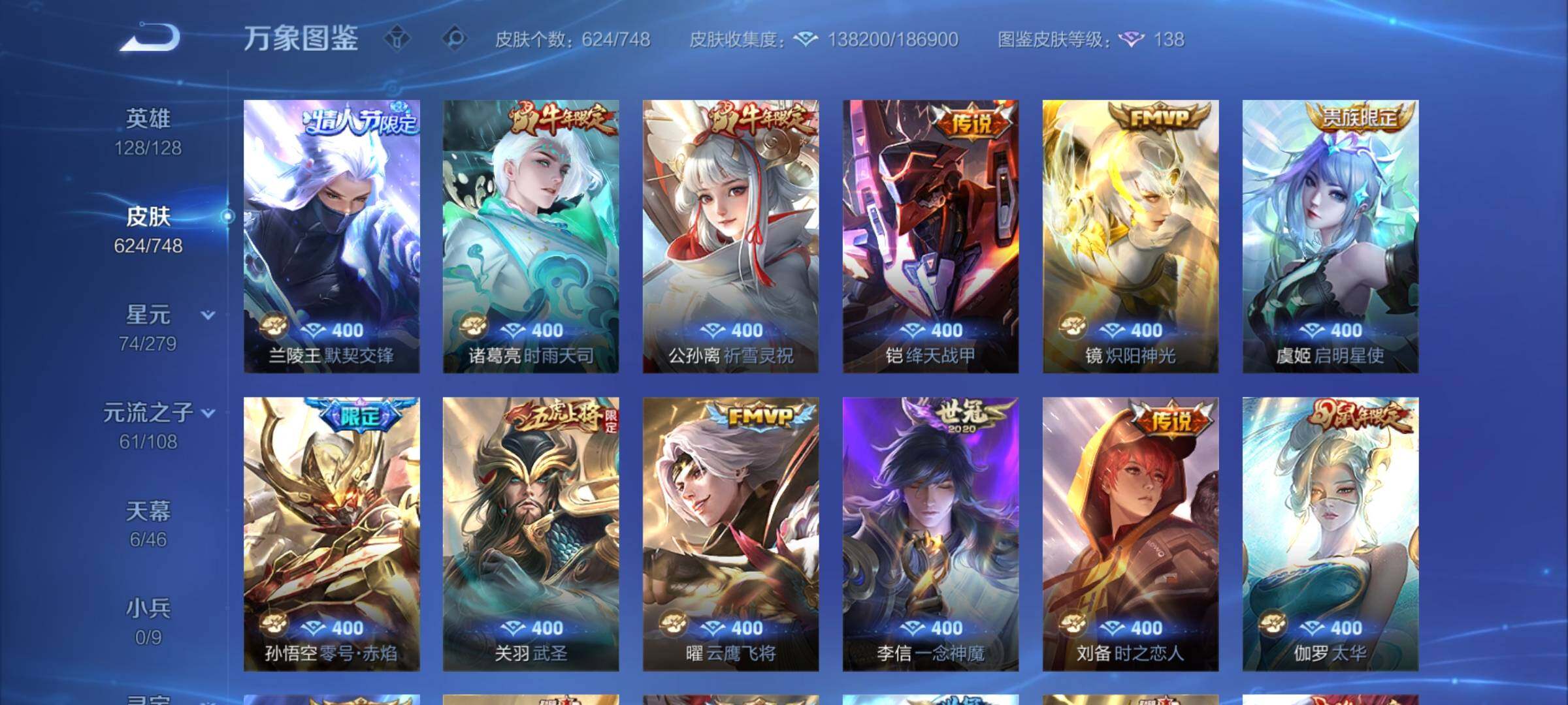 WZCMY3472806王者荣耀账号详情图19