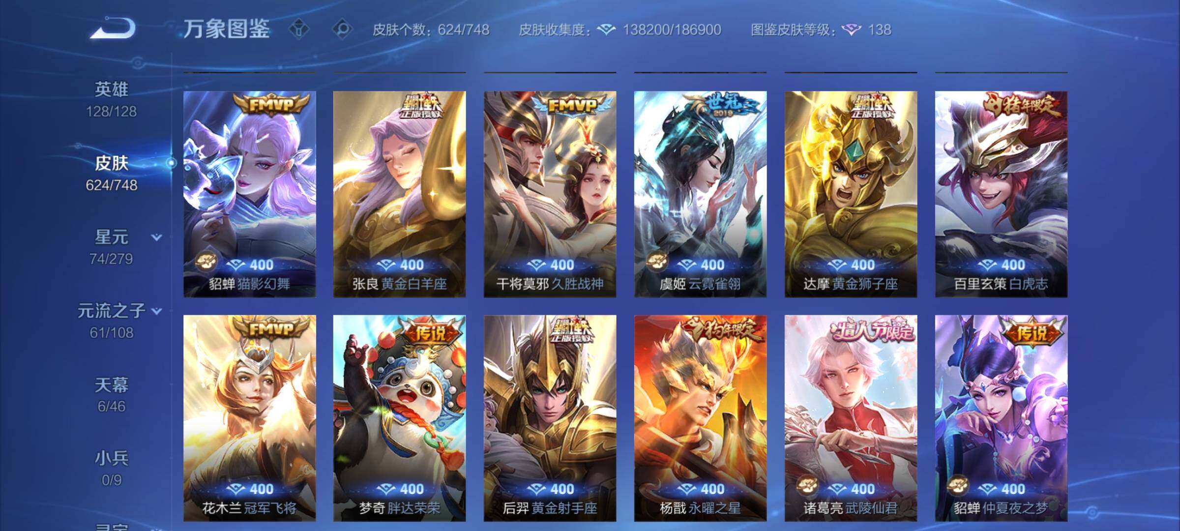 WZCMY3472806王者荣耀账号详情图20