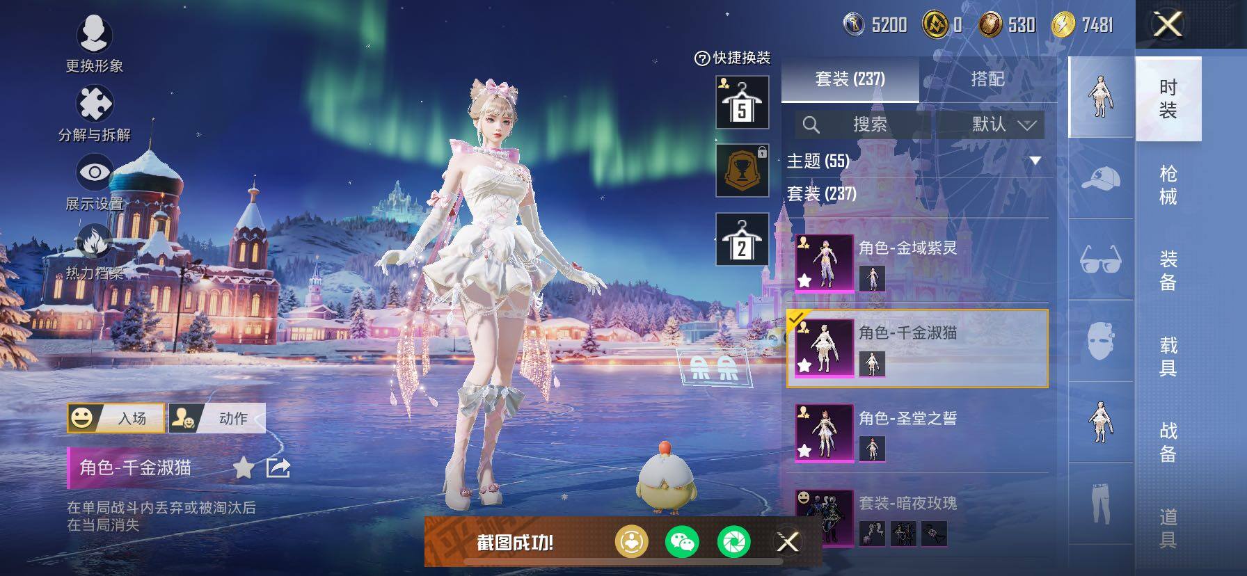 HPCMW419156和平精英账号详情图14