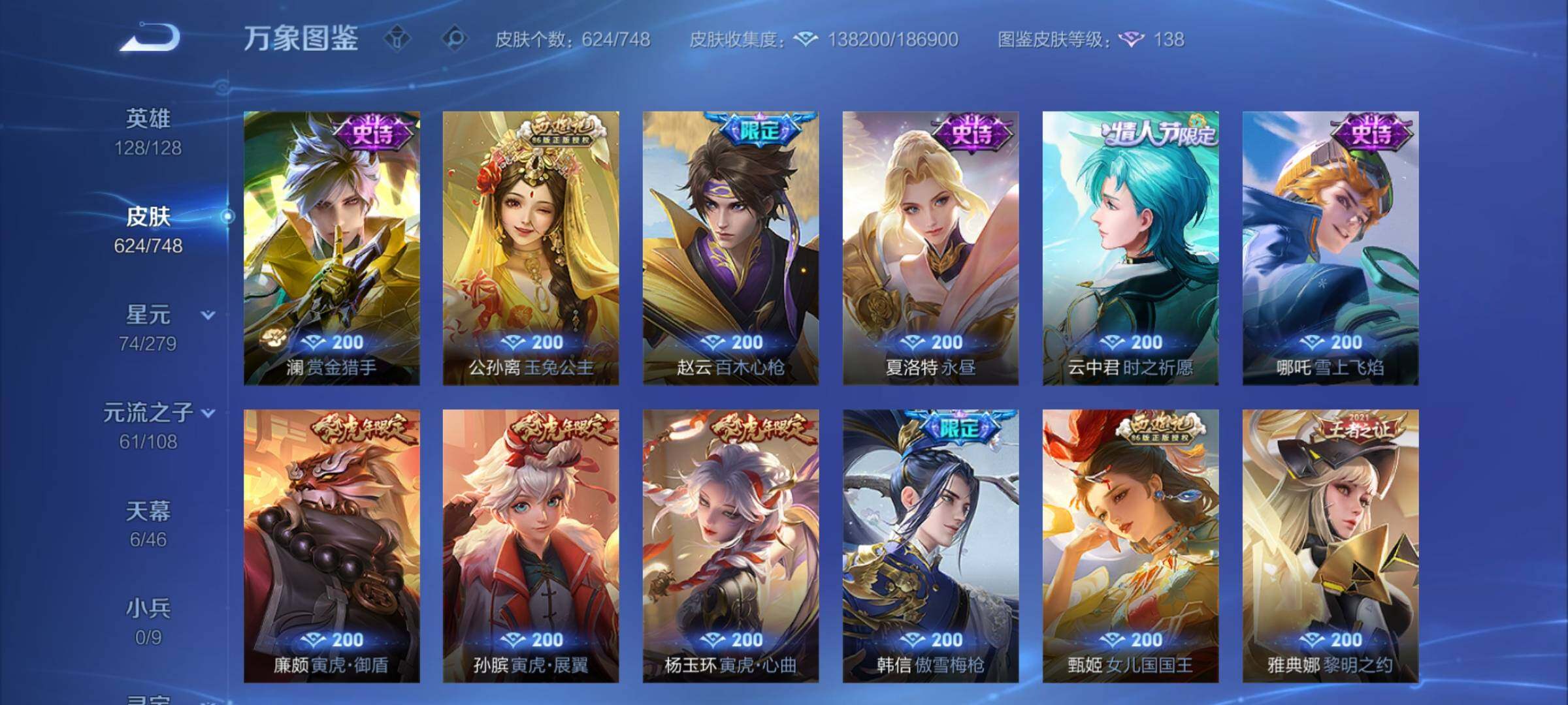 WZCMY3472806王者荣耀账号详情图22